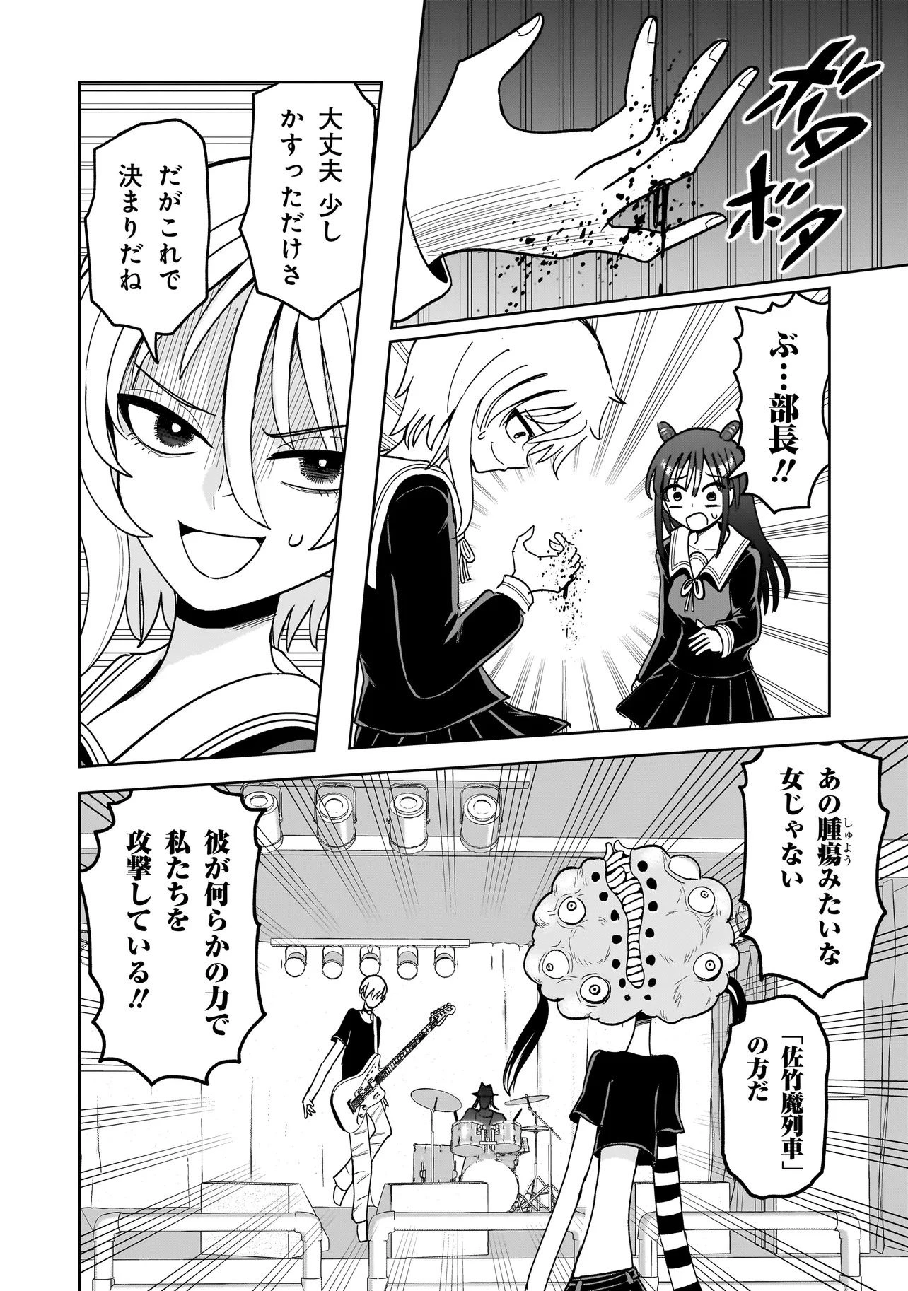 怪異部～M県Y市の怪現象について～ 第9話 - 8