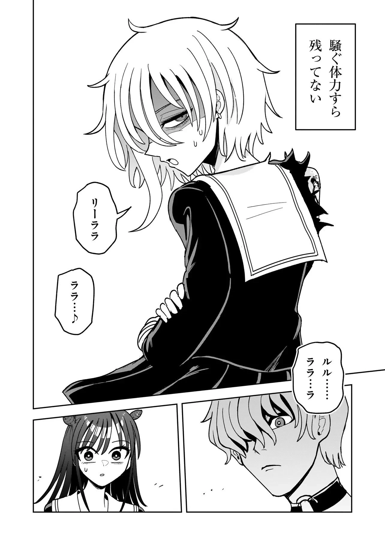 怪異部～M県Y市の怪現象について～ 第9話 - 15