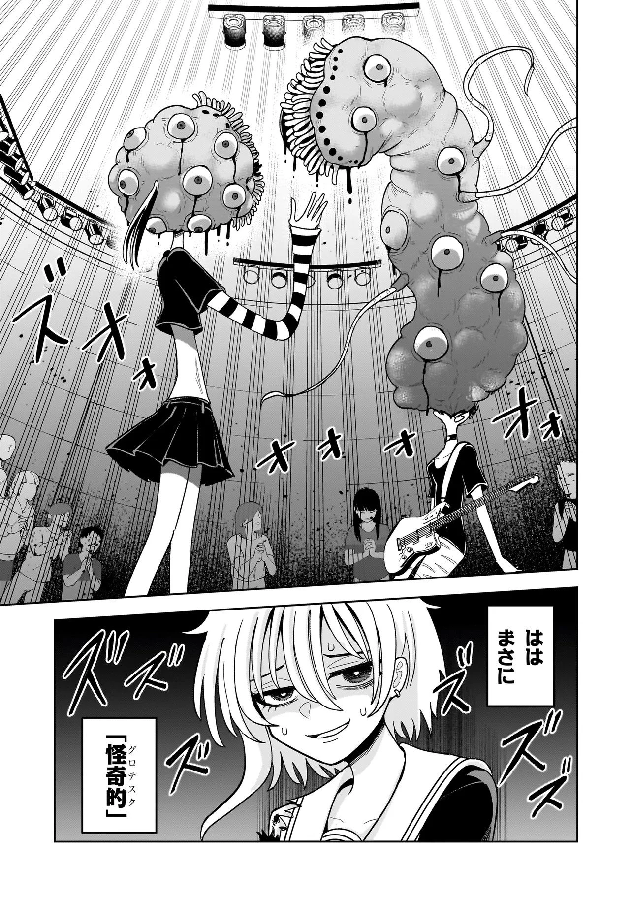 怪異部～M県Y市の怪現象について～ 第9話 - 21