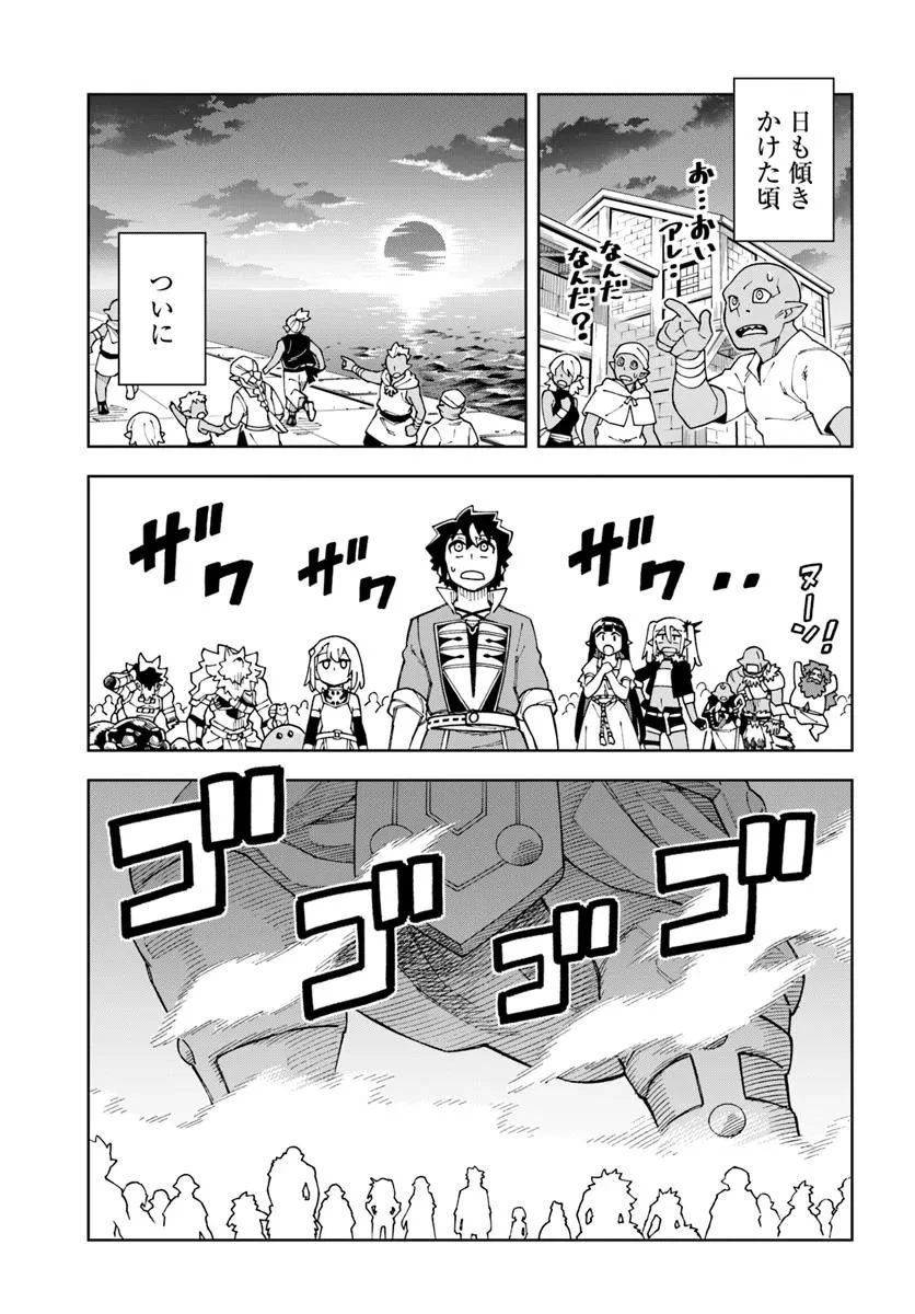 洞窟王からはじめる楽園ライフ ～万能の採掘スキルで最強に!?～ 第39.2話 - 10