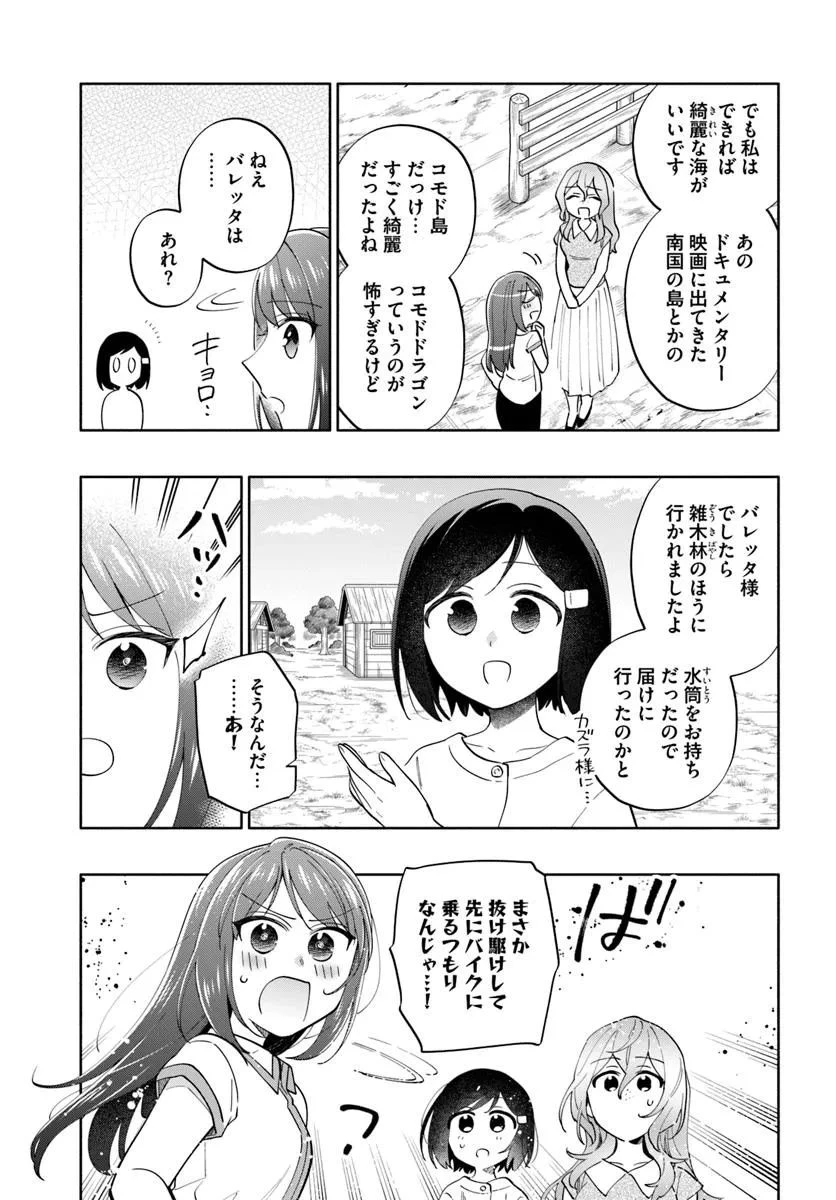 宝くじで40億当たったんだけど異世界に移住する 第95.2話 - 2