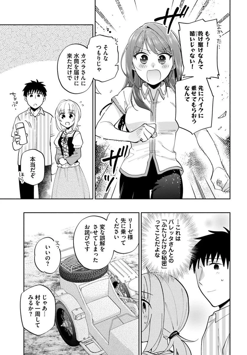 宝くじで40億当たったんだけど異世界に移住する 第95.2話 - 6