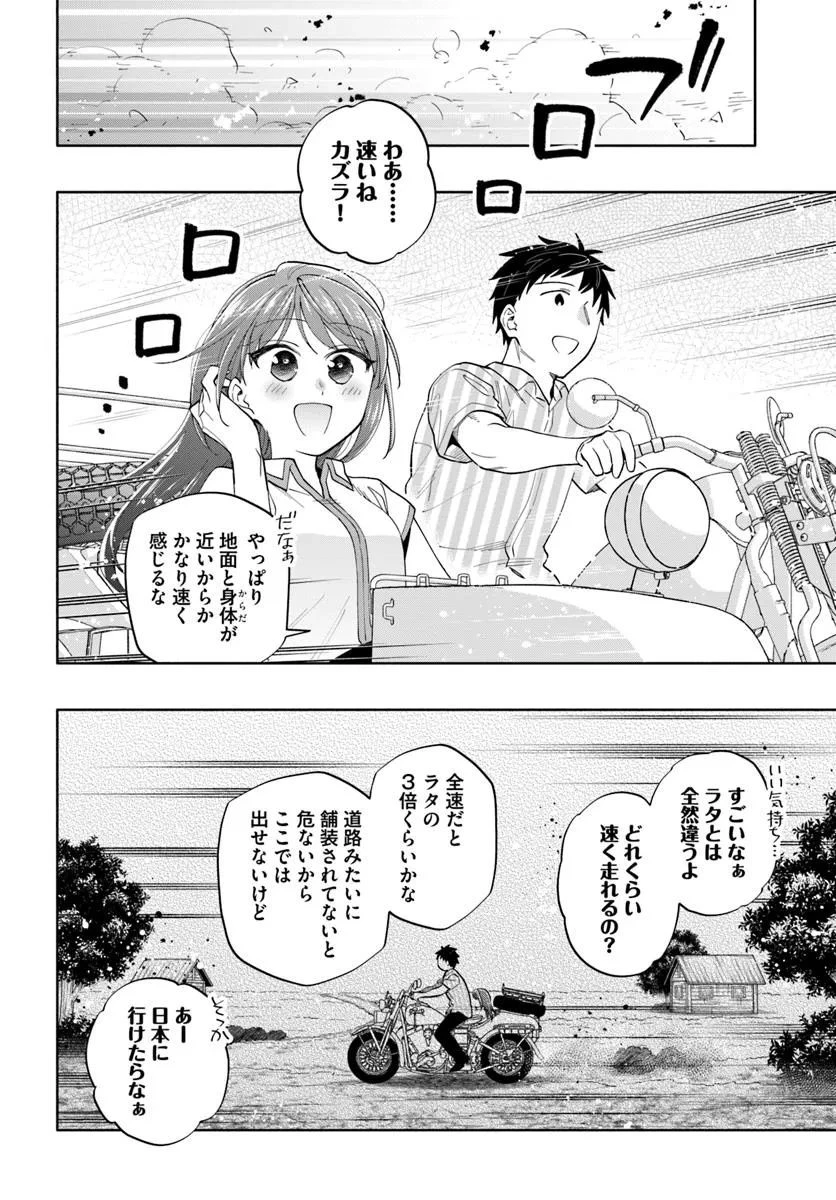 宝くじで40億当たったんだけど異世界に移住する 第95.2話 - 7