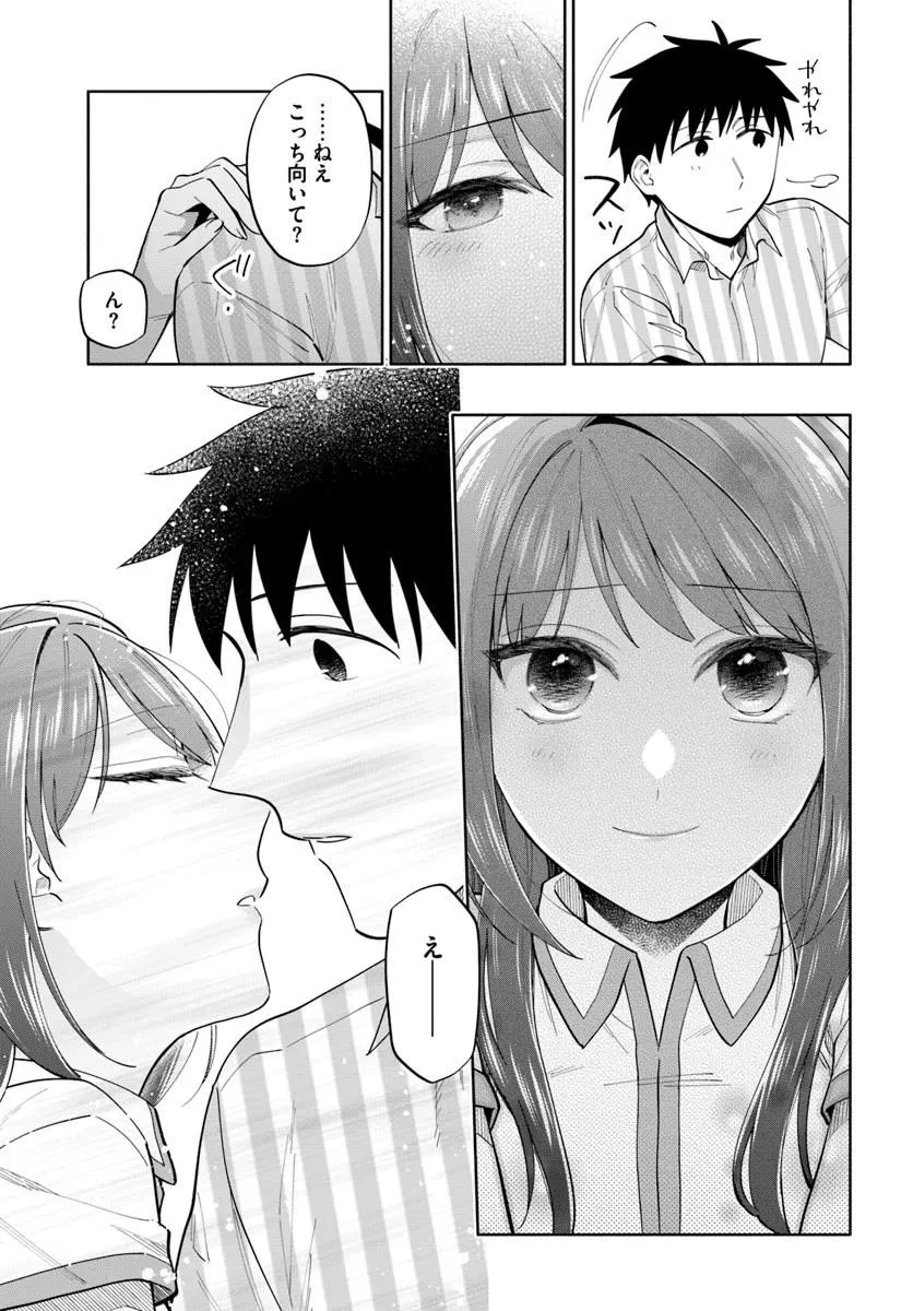 宝くじで40億当たったんだけど異世界に移住する 第95.2話 - 10