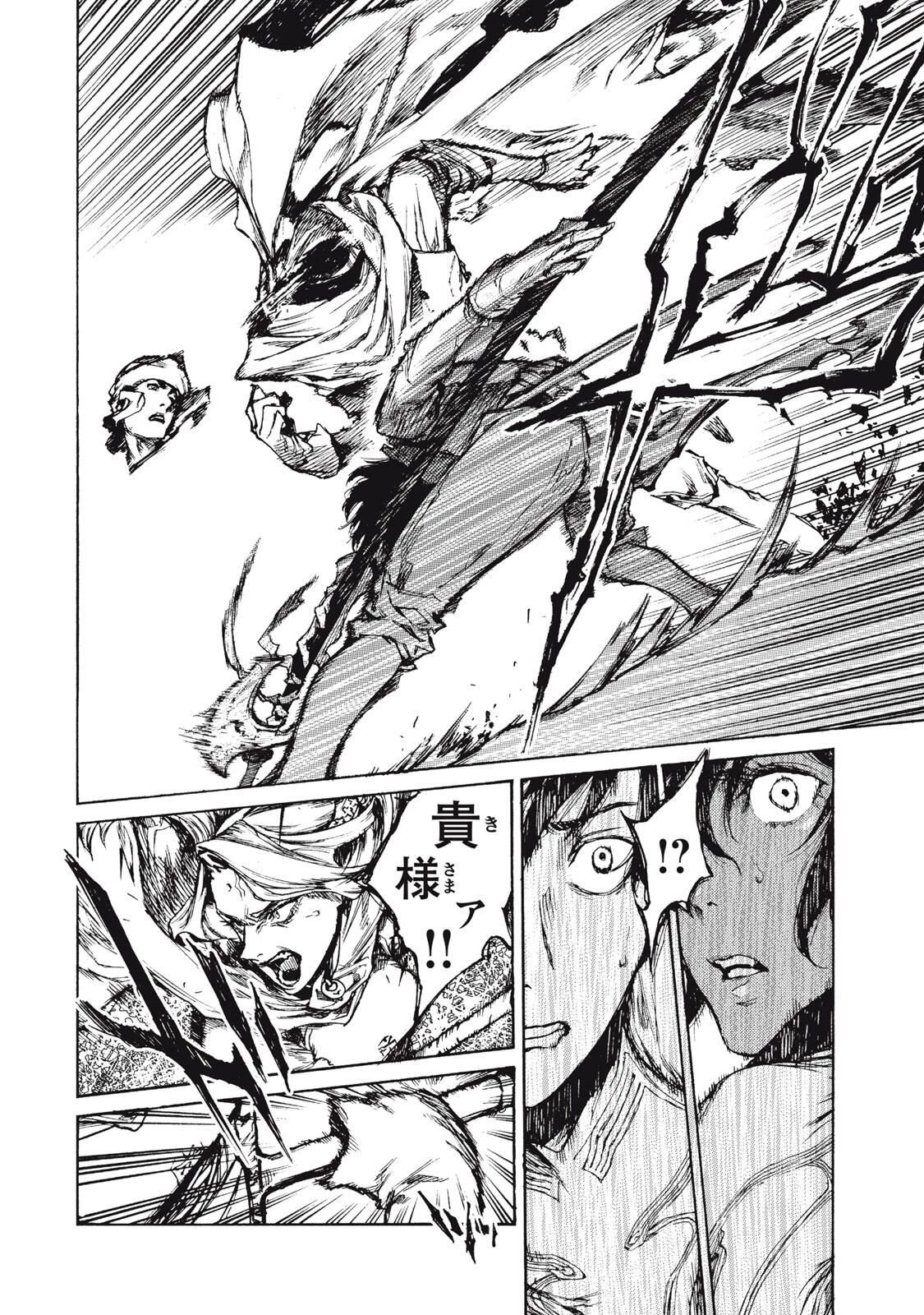 濁る瞳で何を願うハイセルク戦記 第19.2話 - 13