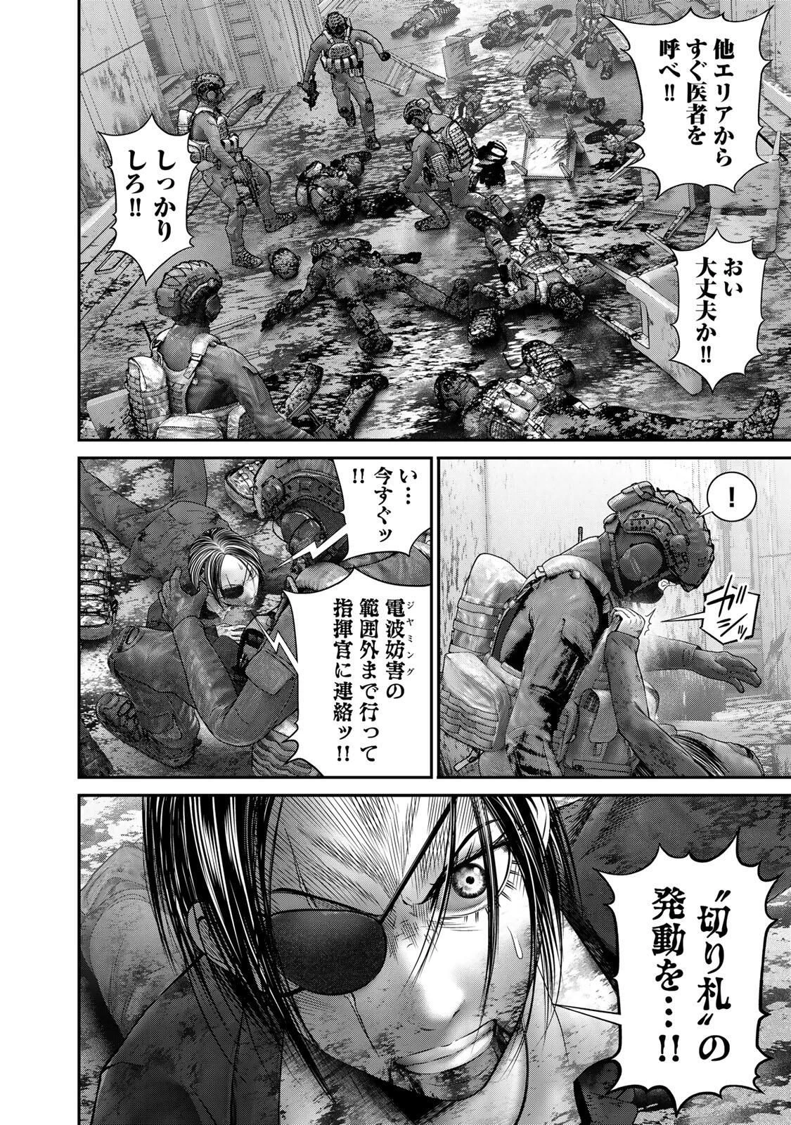 陸上自衛隊特務諜報機関別班の犬 第77話 - 2