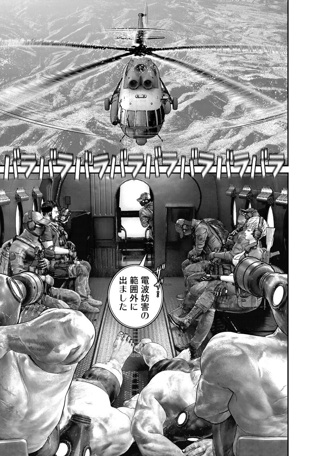 陸上自衛隊特務諜報機関別班の犬 第77話 - 7