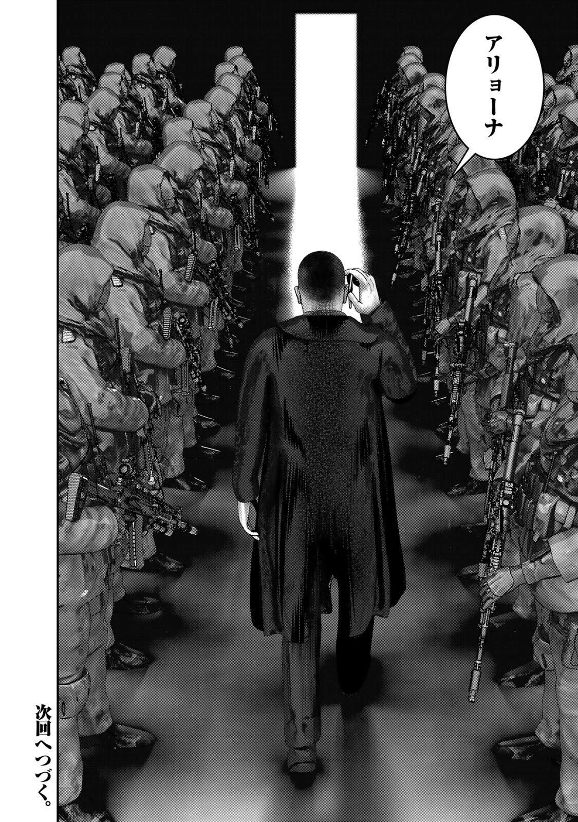 陸上自衛隊特務諜報機関別班の犬 第77話 - 18