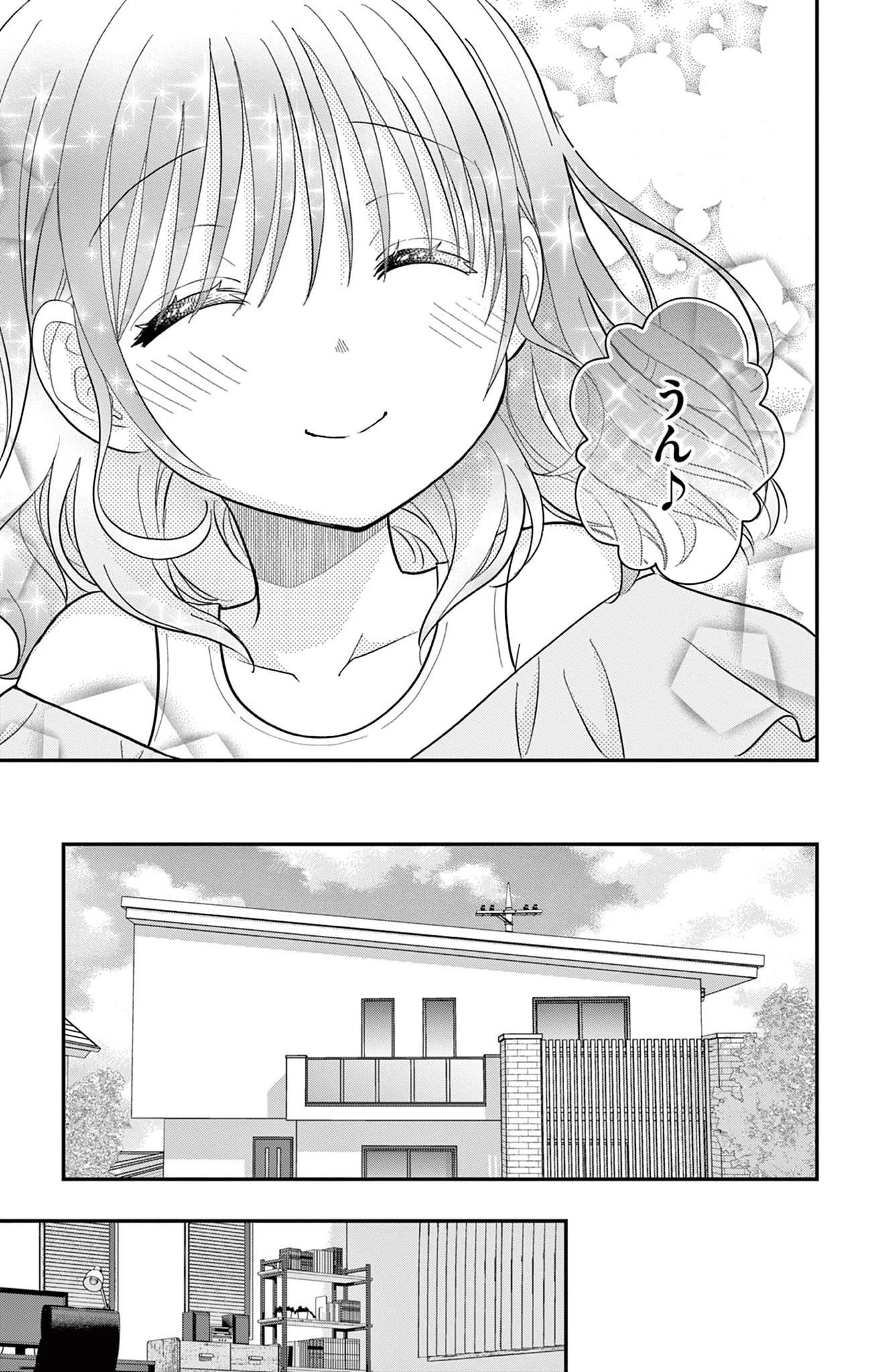 Uesugi-kun Wants to Quit Being a Girl 上杉くんは女の子をやめたい 第22.5話 - 7