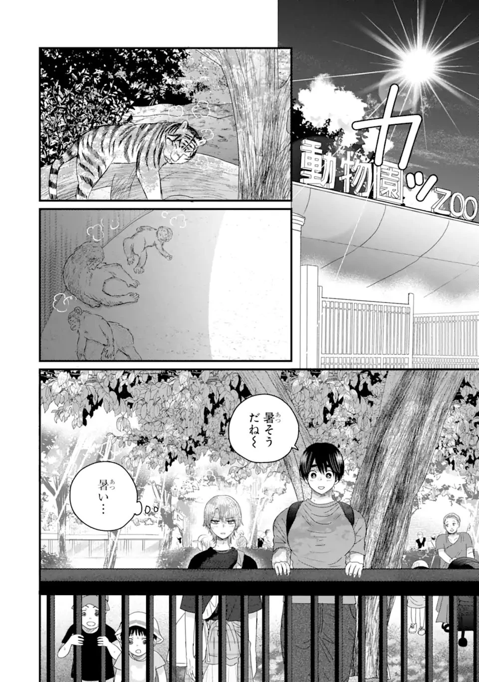 葵くんはムキムキ彼女を肯定したい 第12.2話 - 7