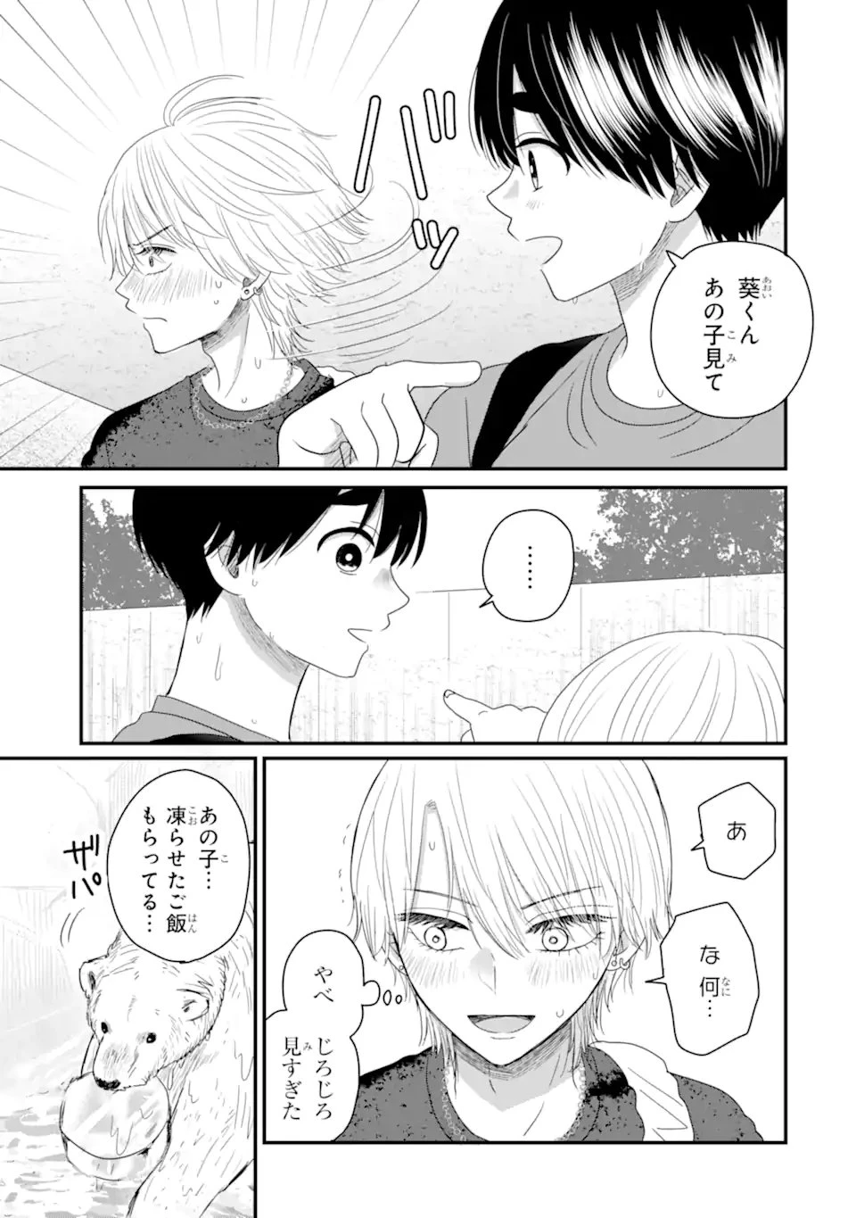 葵くんはムキムキ彼女を肯定したい 第12.2話 - 10