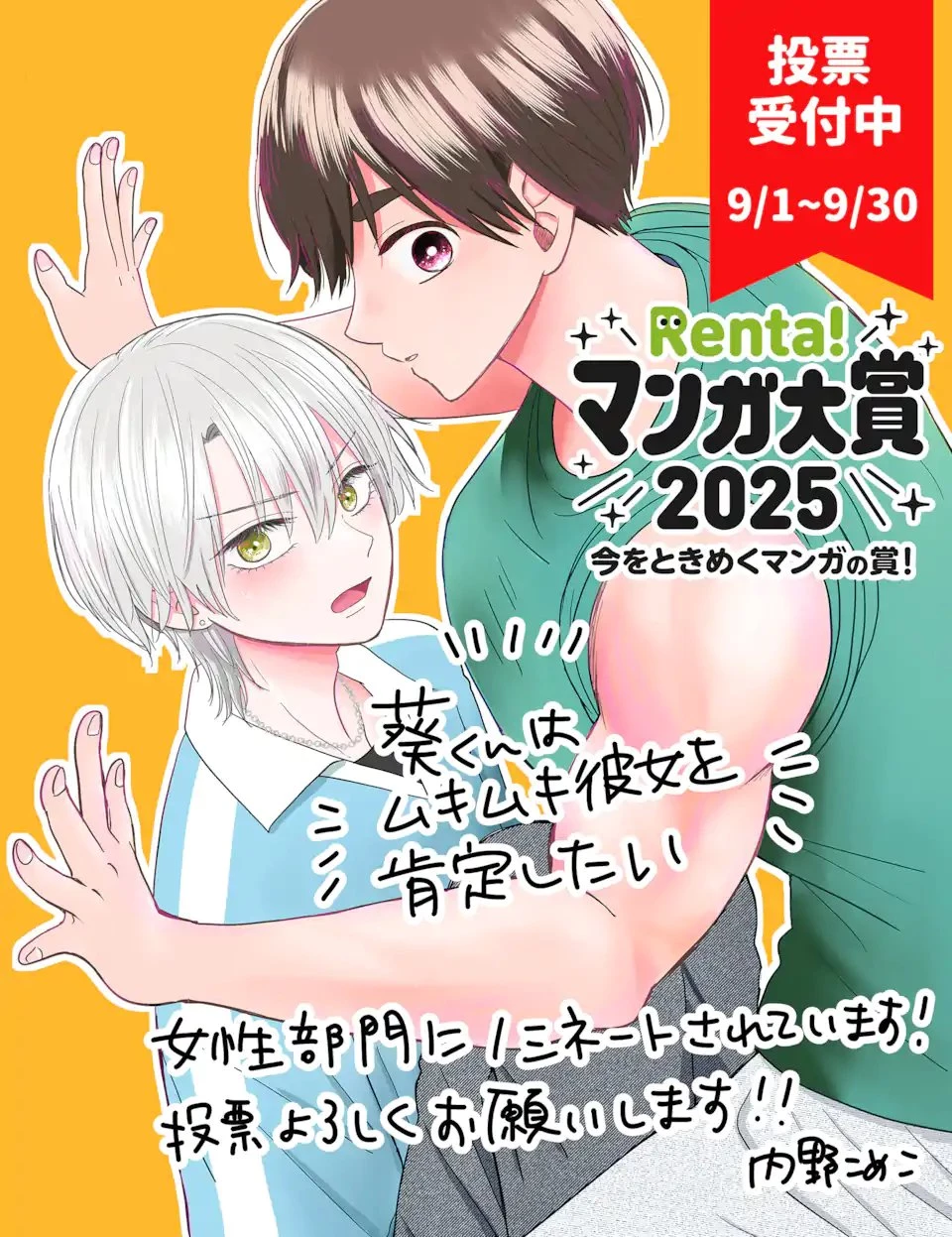 葵くんはムキムキ彼女を肯定したい 第12.2話 - 14