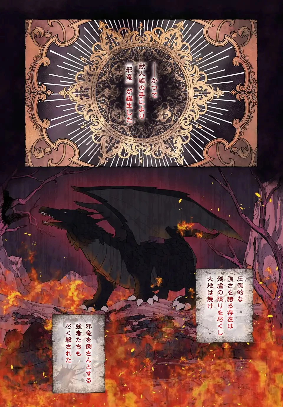 わたしの創った千年王国 天才魔導師の自由気ままな転生無双譚 第1話 - 1