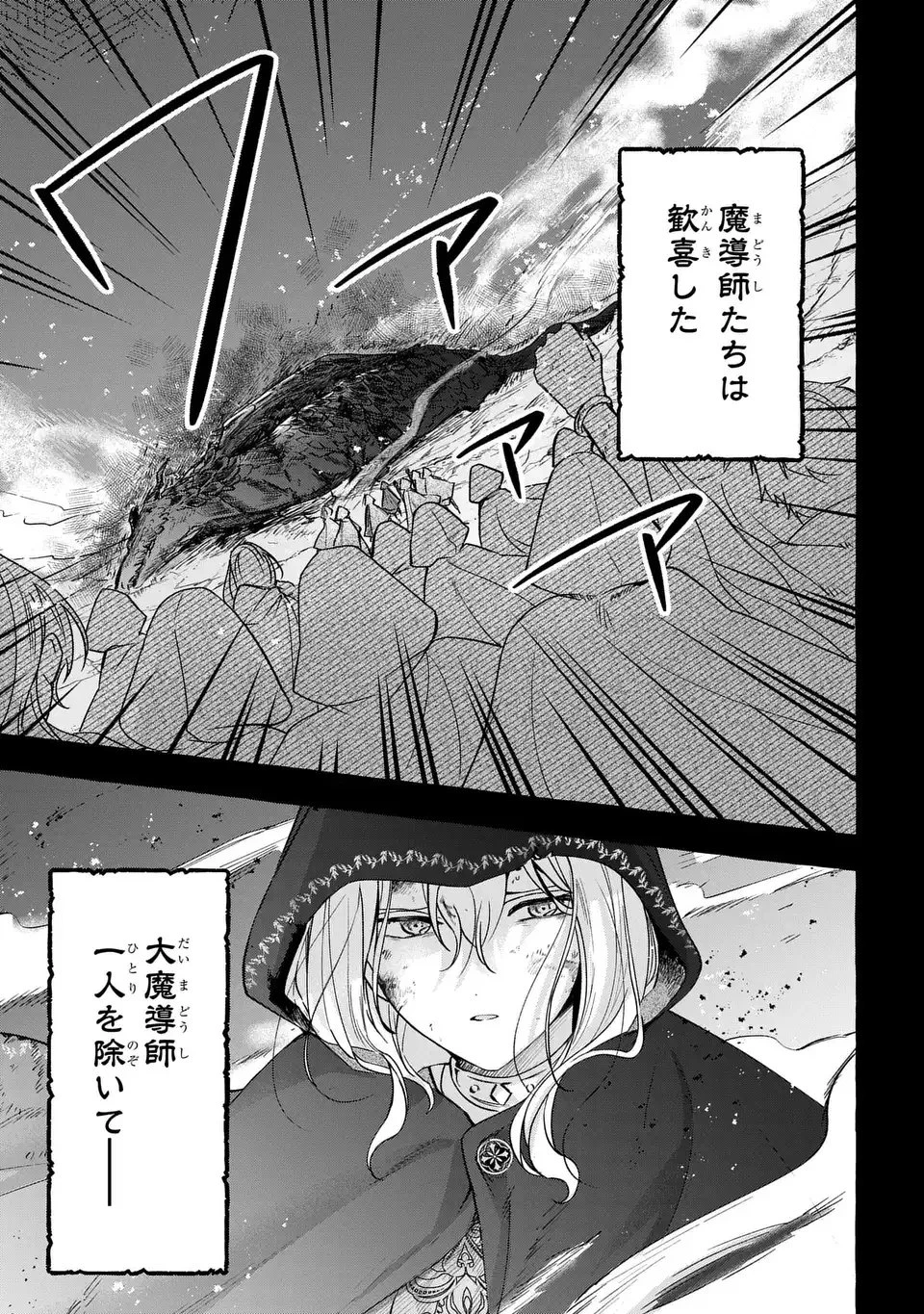 わたしの創った千年王国 天才魔導師の自由気ままな転生無双譚 第1話 - 7