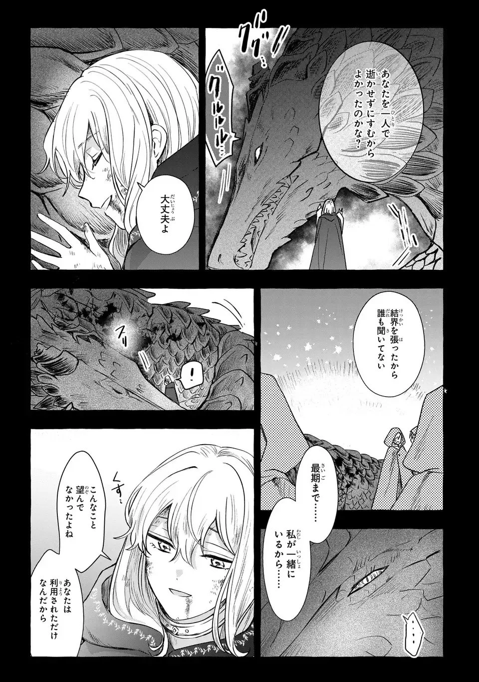 わたしの創った千年王国 天才魔導師の自由気ままな転生無双譚 第1話 - 9