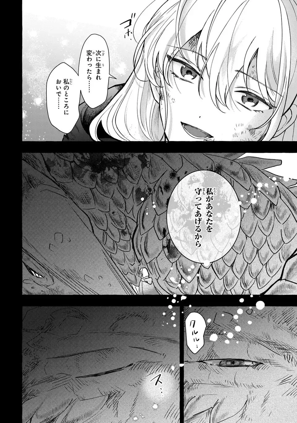 わたしの創った千年王国 天才魔導師の自由気ままな転生無双譚 第1話 - 10