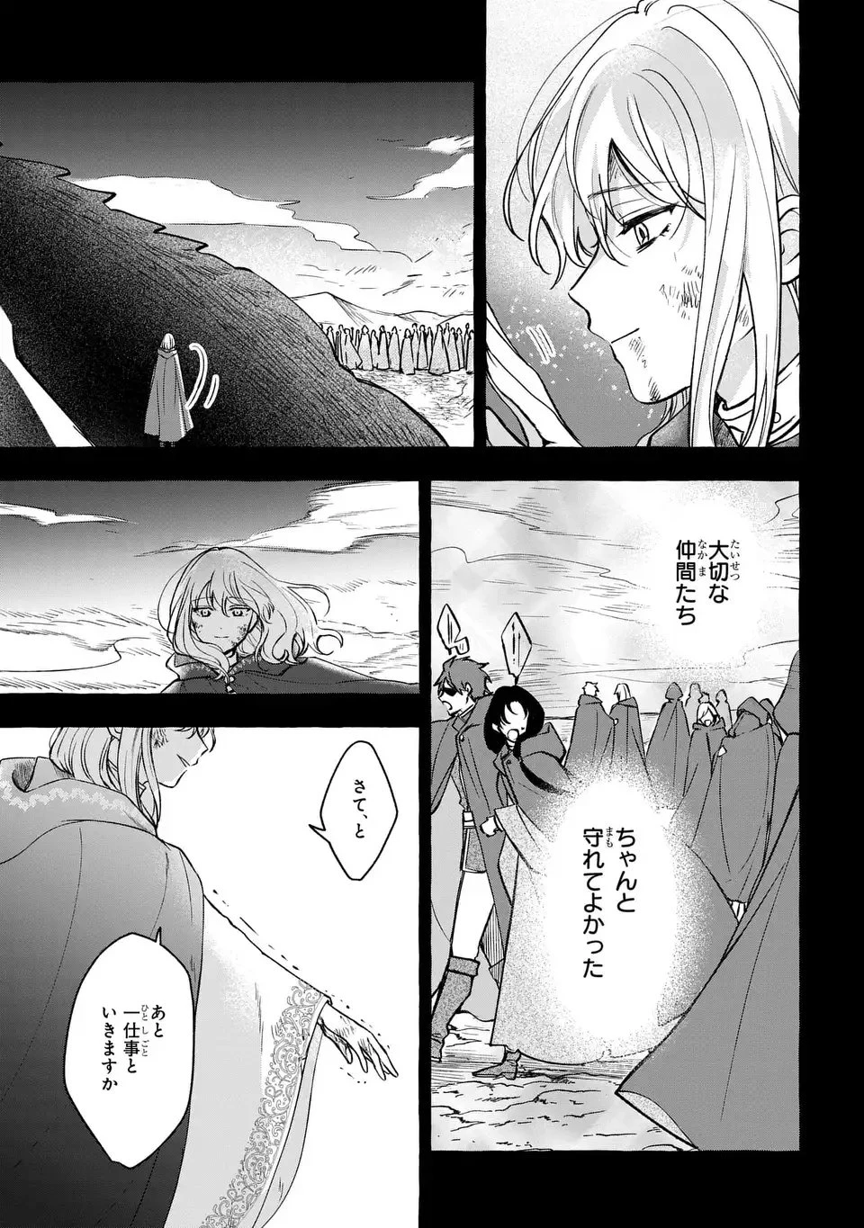 わたしの創った千年王国 天才魔導師の自由気ままな転生無双譚 第1話 - 11