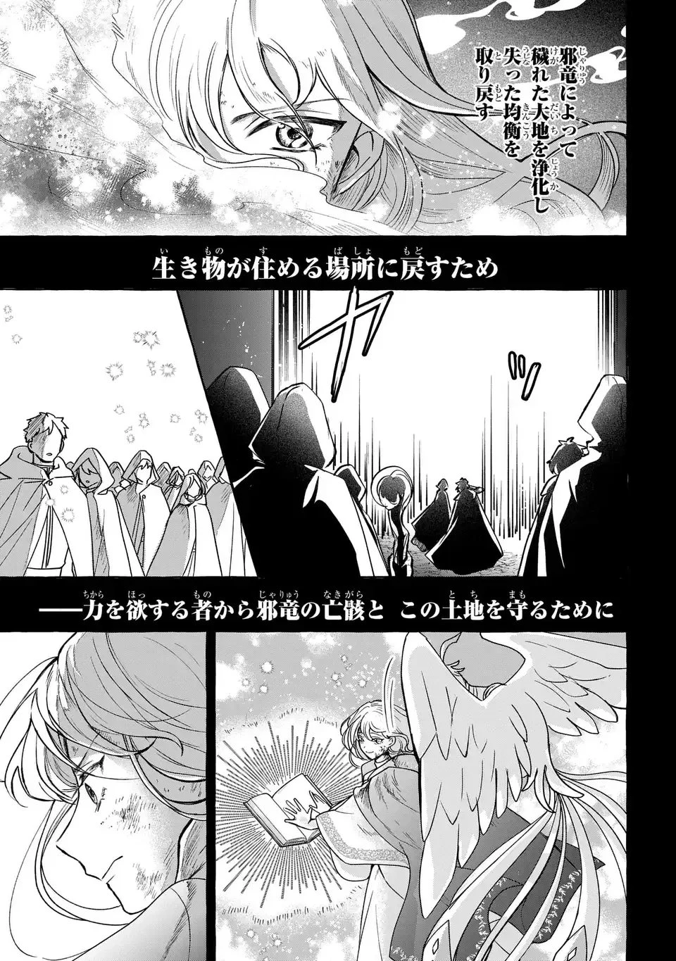 わたしの創った千年王国 天才魔導師の自由気ままな転生無双譚 第1話 - 13