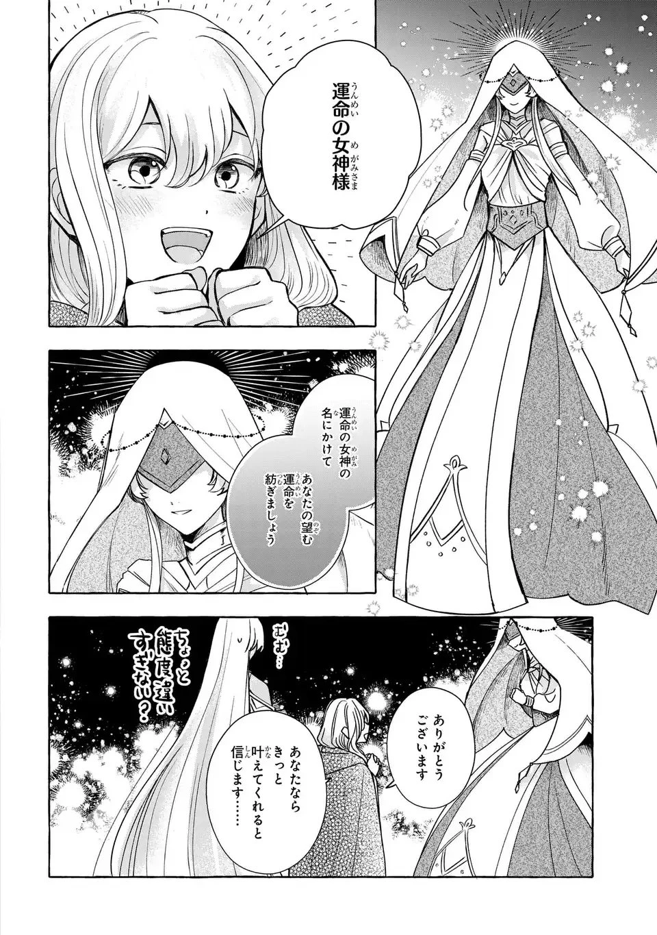 わたしの創った千年王国 天才魔導師の自由気ままな転生無双譚 第1話 - 20