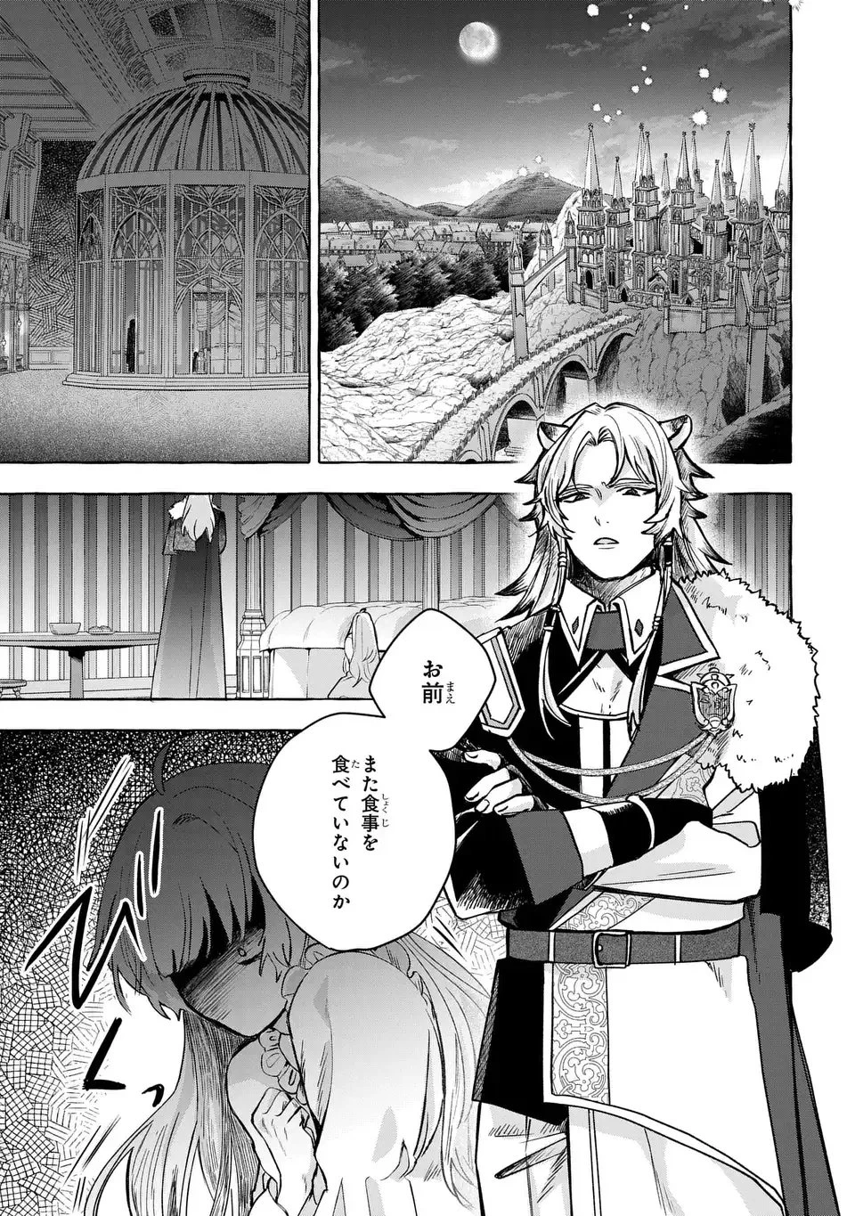 わたしの創った千年王国 天才魔導師の自由気ままな転生無双譚 第1話 - 23