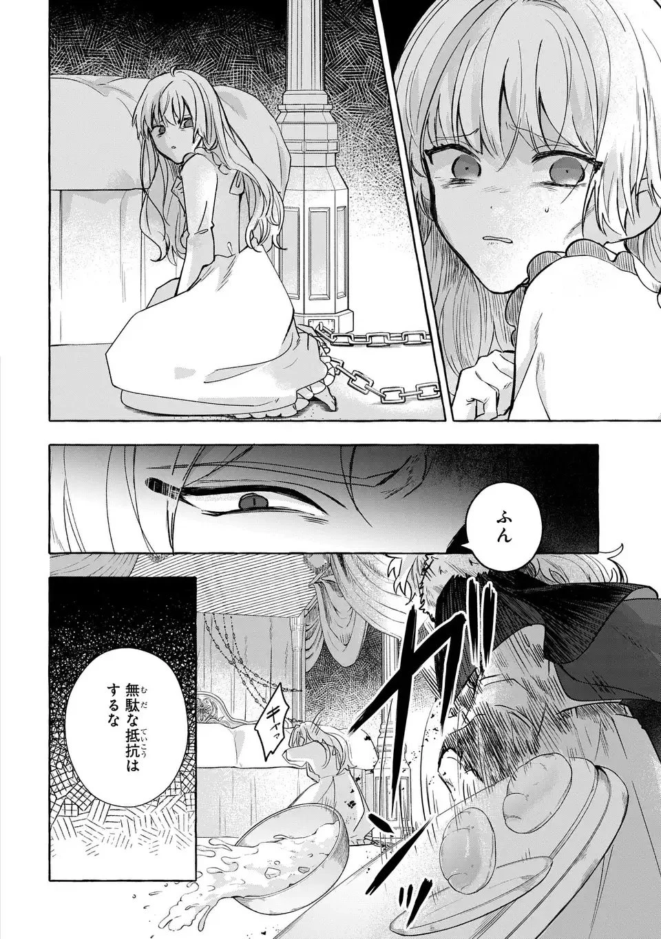 わたしの創った千年王国 天才魔導師の自由気ままな転生無双譚 第1話 - 24