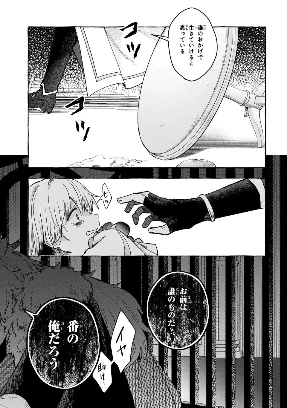 わたしの創った千年王国 天才魔導師の自由気ままな転生無双譚 第1話 - 25