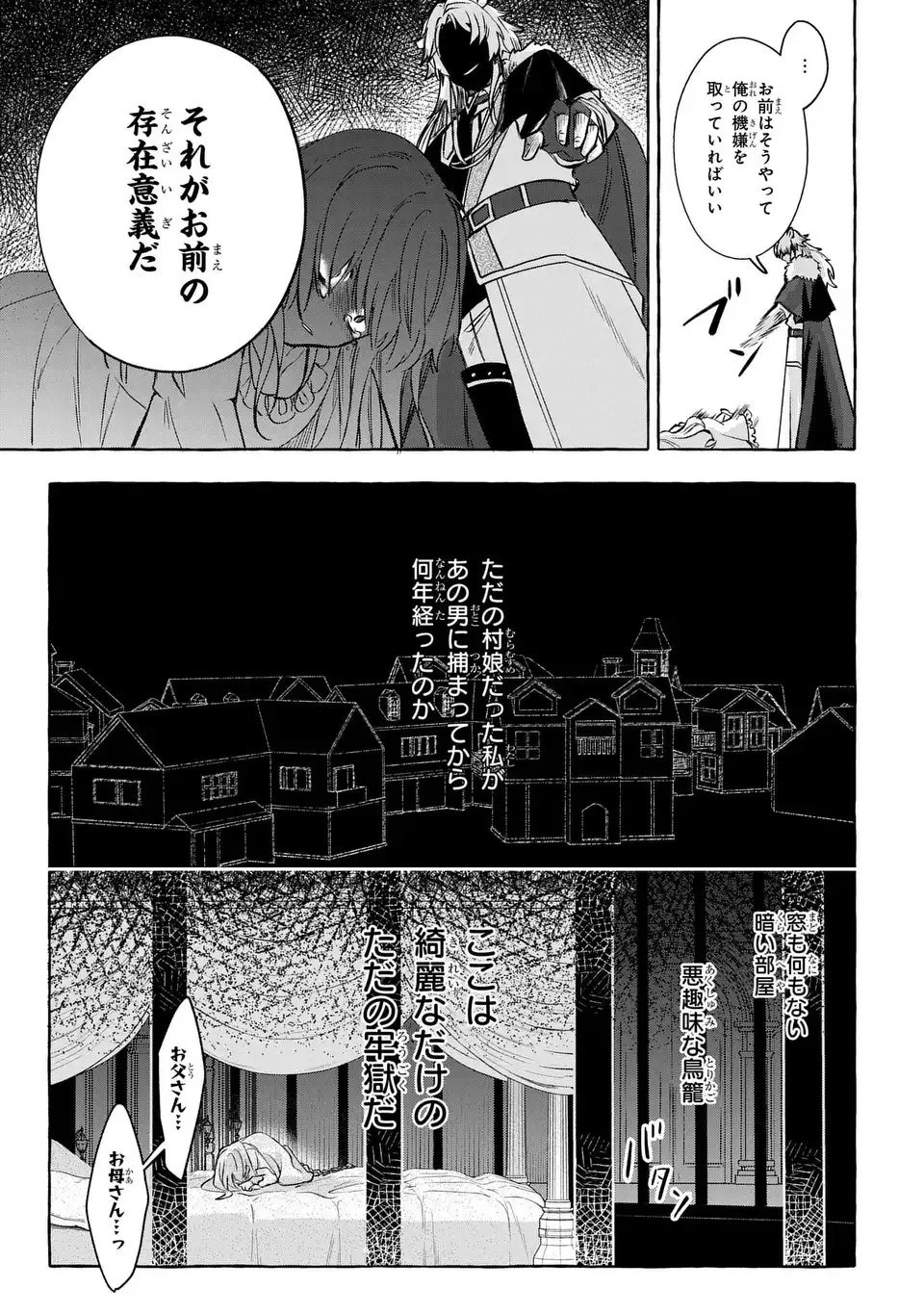 わたしの創った千年王国 天才魔導師の自由気ままな転生無双譚 第1話 - 27