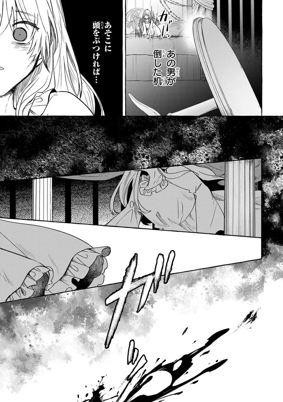 わたしの創った千年王国 天才魔導師の自由気ままな転生無双譚 第1話 - 29