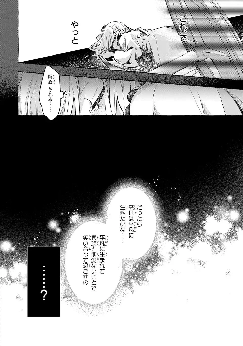 わたしの創った千年王国 天才魔導師の自由気ままな転生無双譚 第1話 - 30