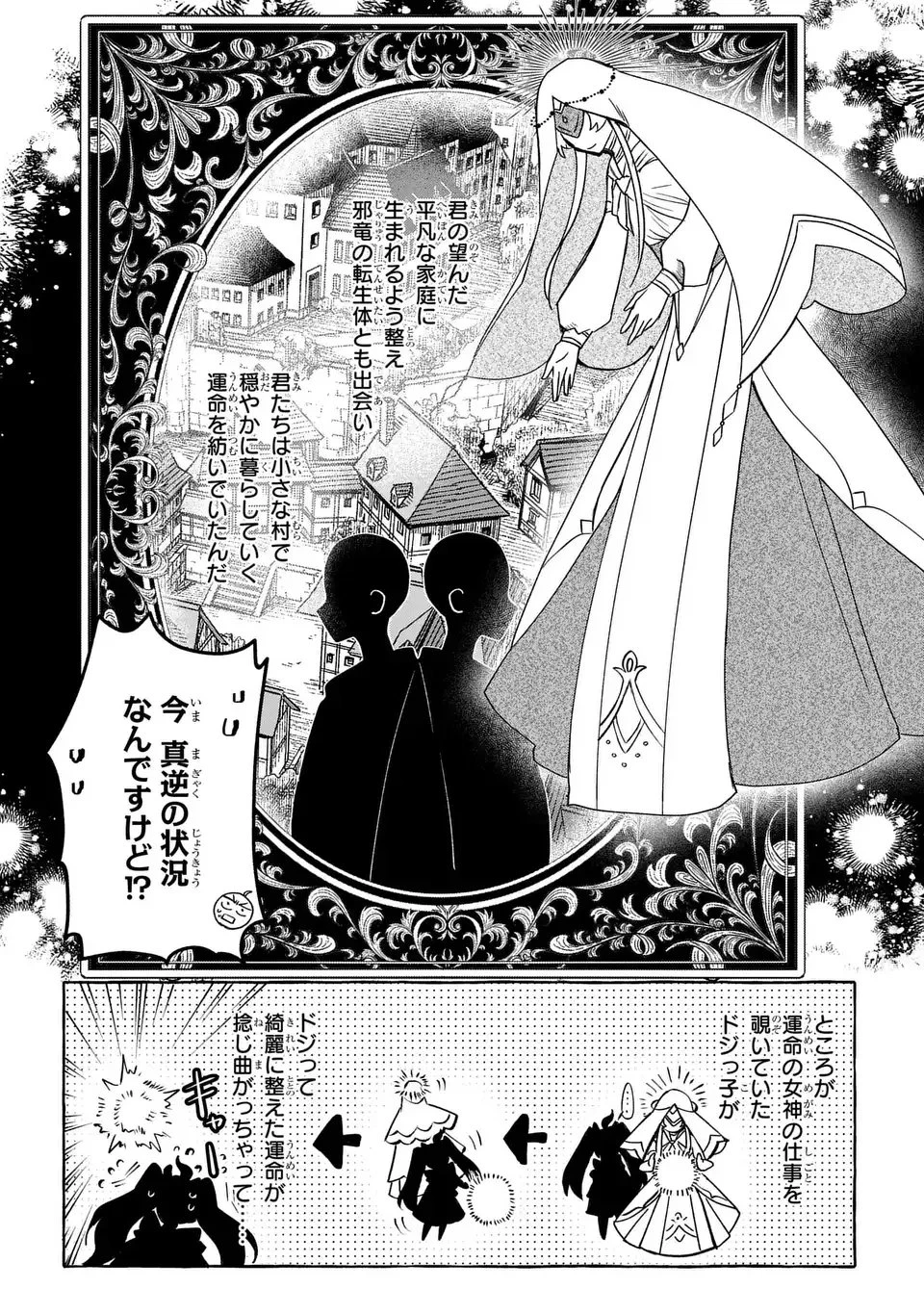 わたしの創った千年王国 天才魔導師の自由気ままな転生無双譚 第1話 - 37