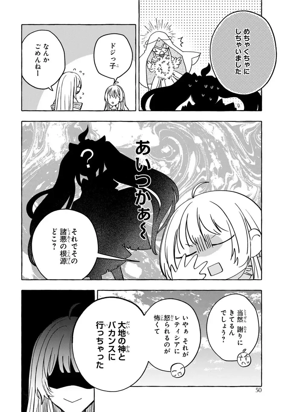 わたしの創った千年王国 天才魔導師の自由気ままな転生無双譚 第1話 - 38