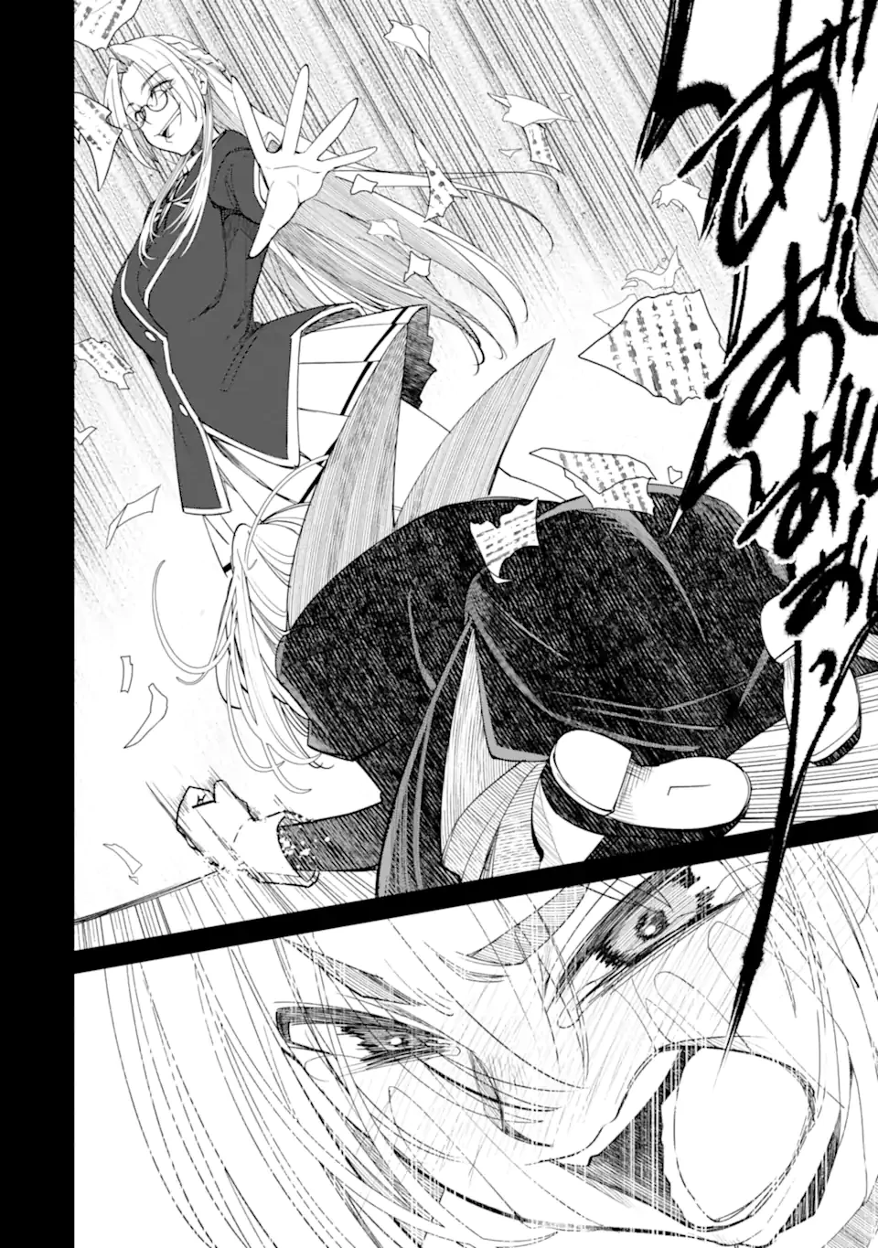 イジメは悪魔の所業です! ～マリアの断罪黙示録～ 第12.2話 - 10