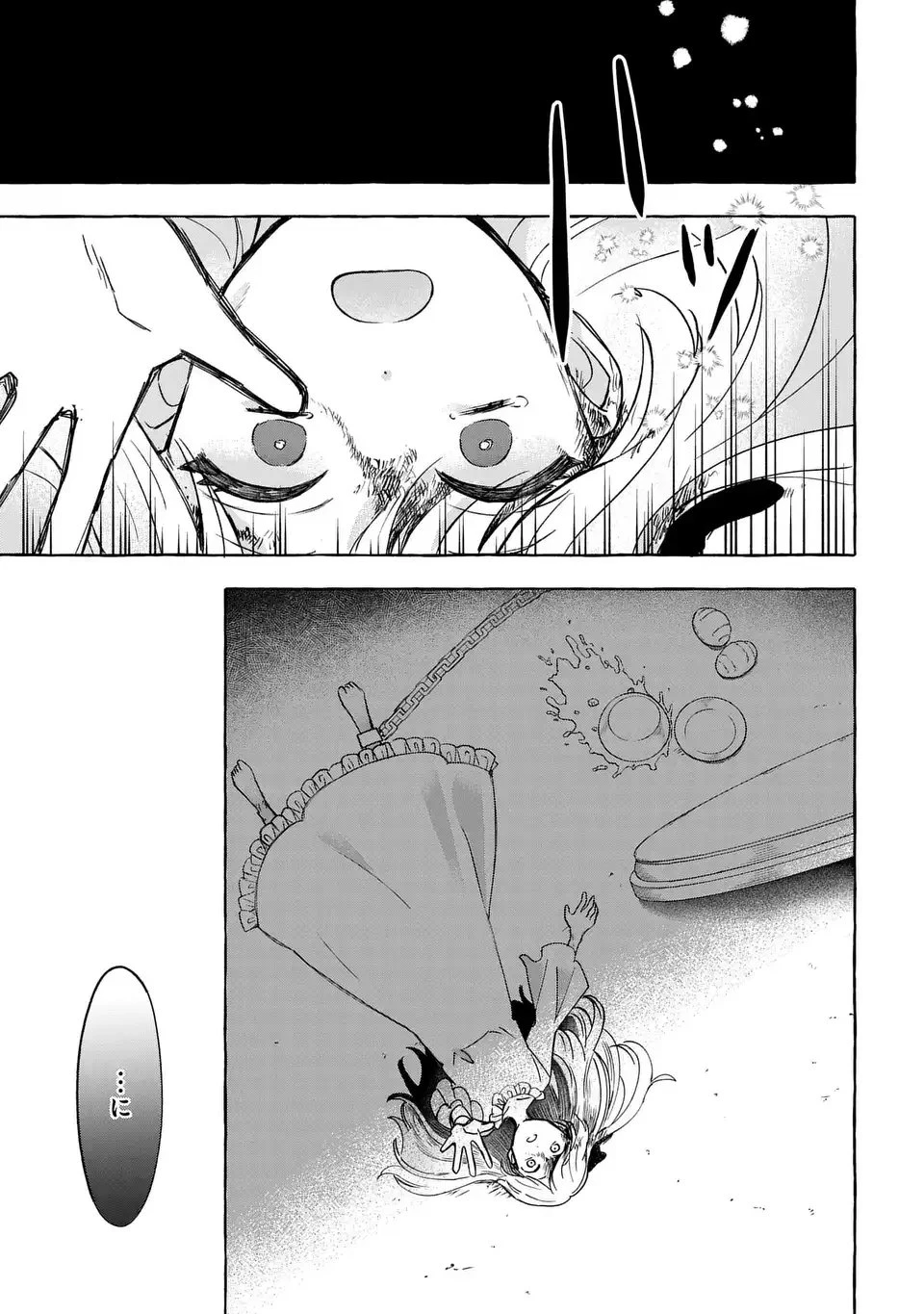 わたしの創った千年王国 天才魔導師の自由気ままな転生無双譚 第1話 - 45