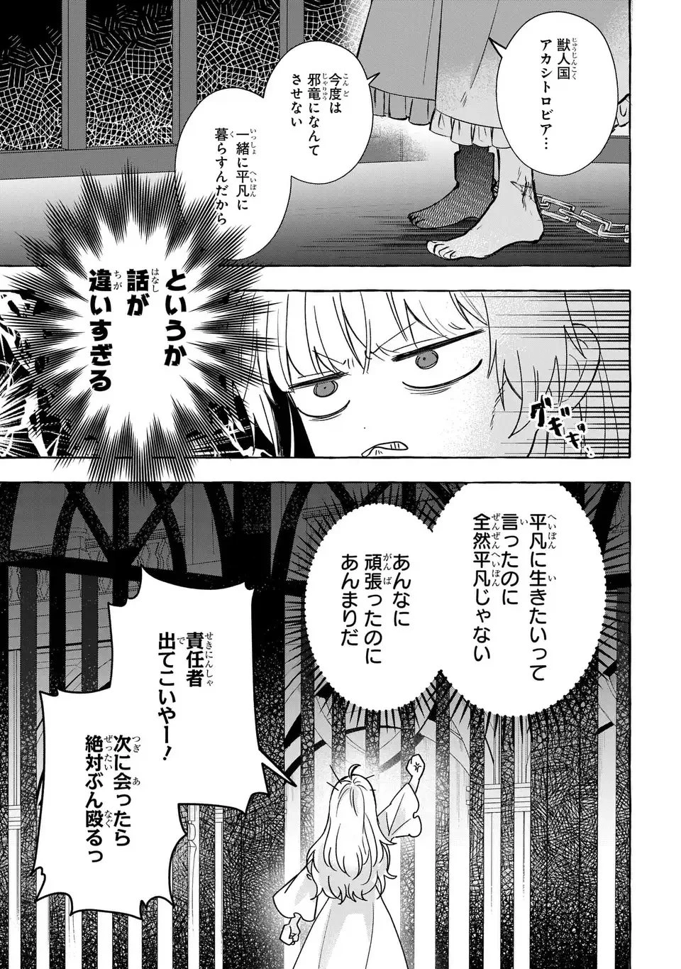 わたしの創った千年王国 天才魔導師の自由気ままな転生無双譚 第1話 - 49