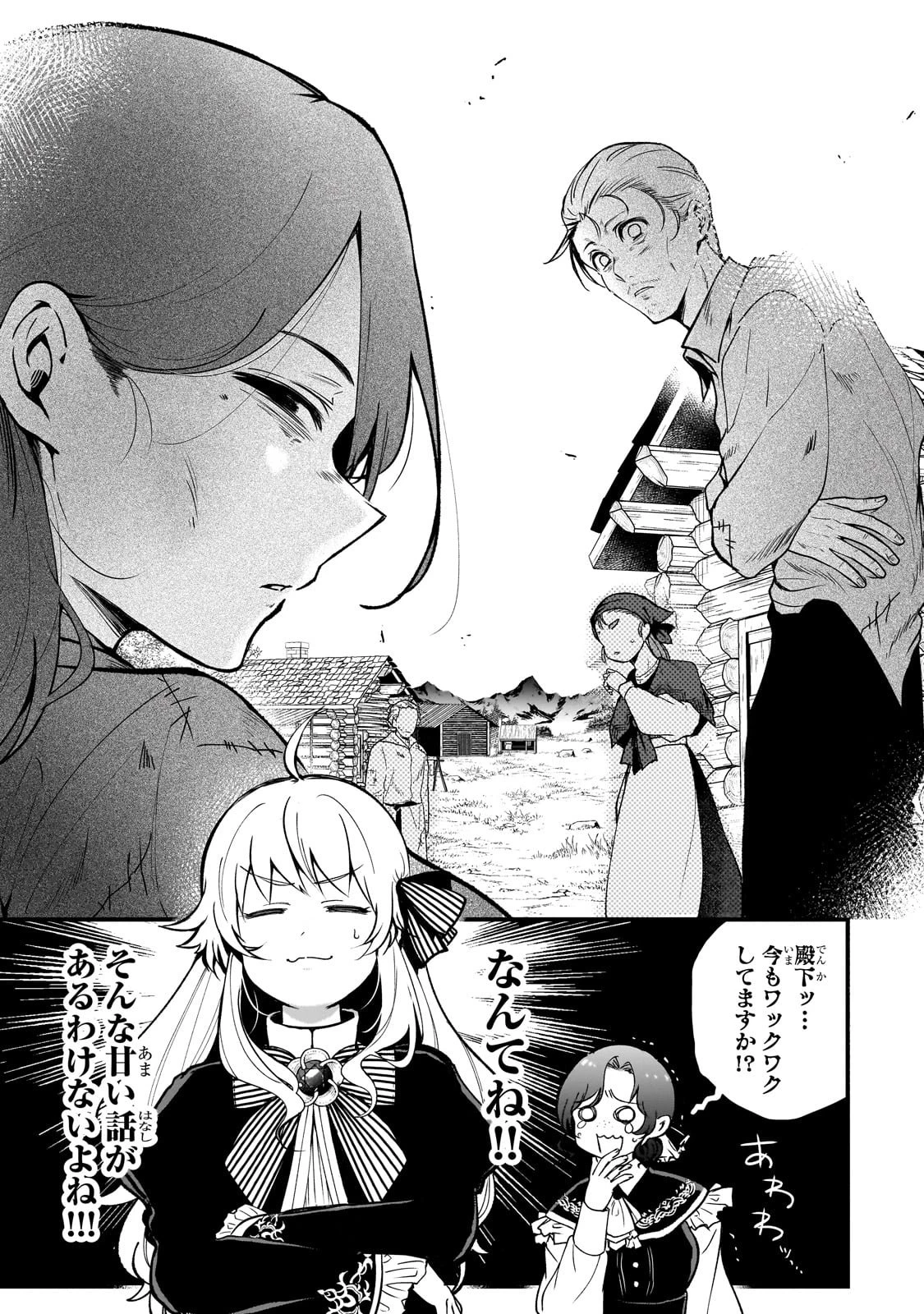 大草原の小さな領主 ～元廃ゲーマーな転生幼女の楽しいハードモード辺境開拓記～ 第1話 - 7