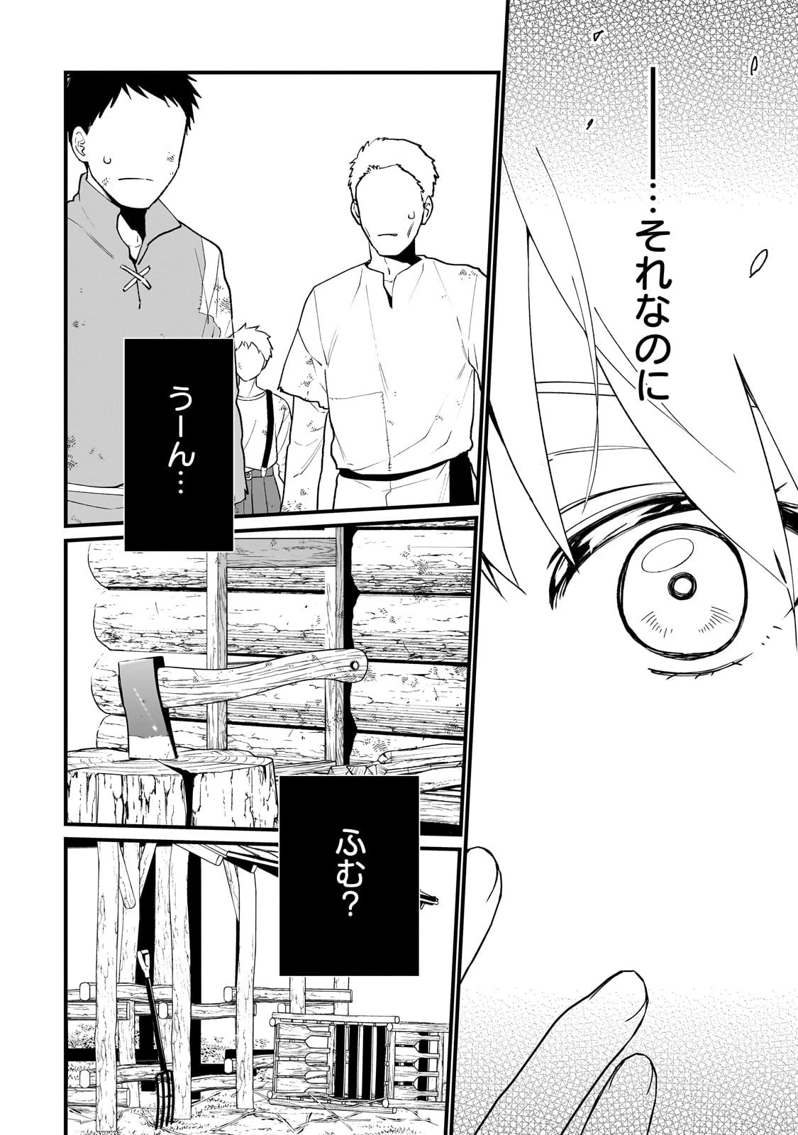 大草原の小さな領主 ～元廃ゲーマーな転生幼女の楽しいハードモード辺境開拓記～ 第1話 - 12