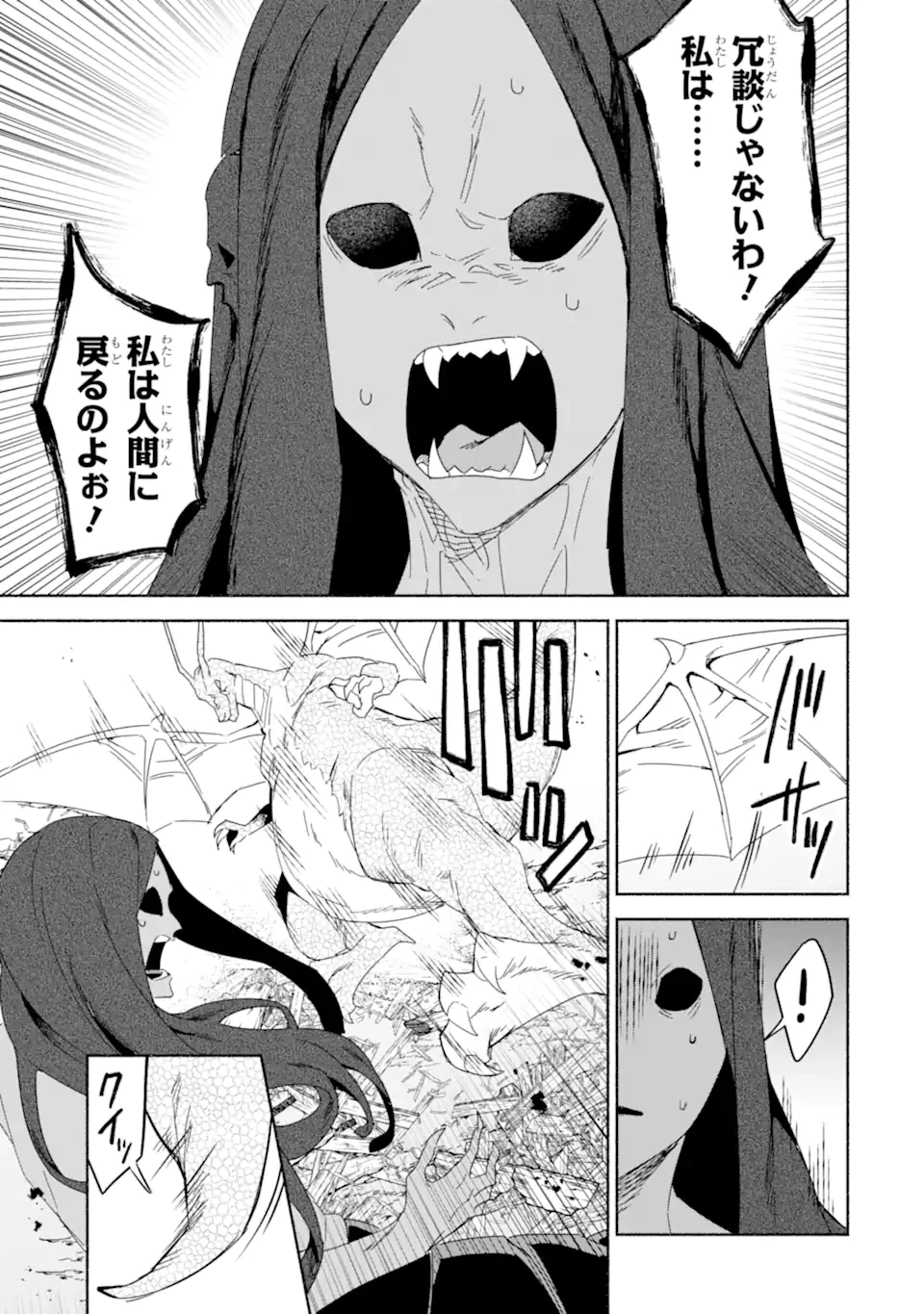 アラフォー賢者の異世界生活日記 ～気ままな異世界教師ライフ～ 第80.3話 - 6