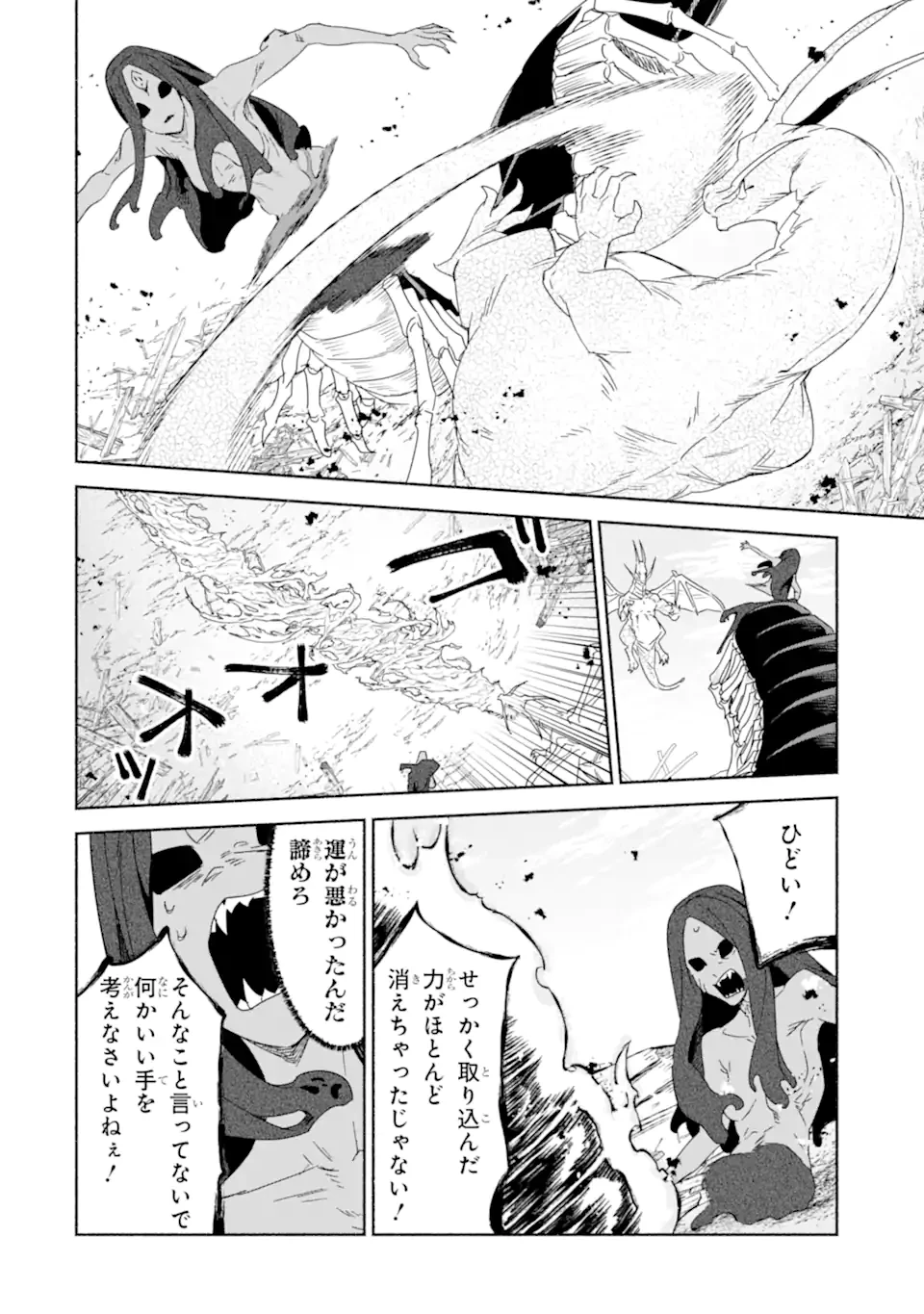 アラフォー賢者の異世界生活日記 ～気ままな異世界教師ライフ～ 第80.3話 - 7