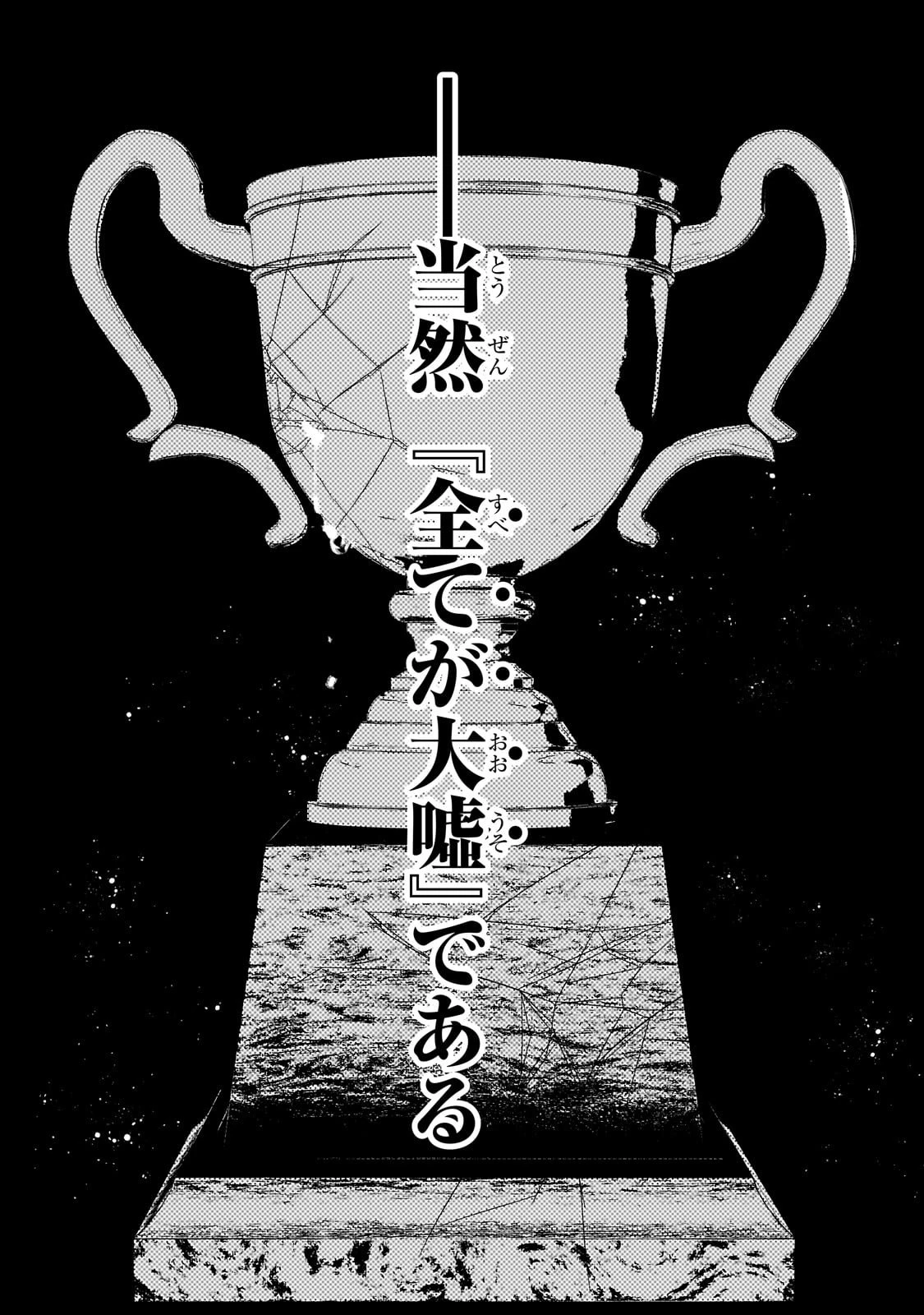 大草原の小さな領主 ～元廃ゲーマーな転生幼女の楽しいハードモード辺境開拓記～ 第1話 - 21