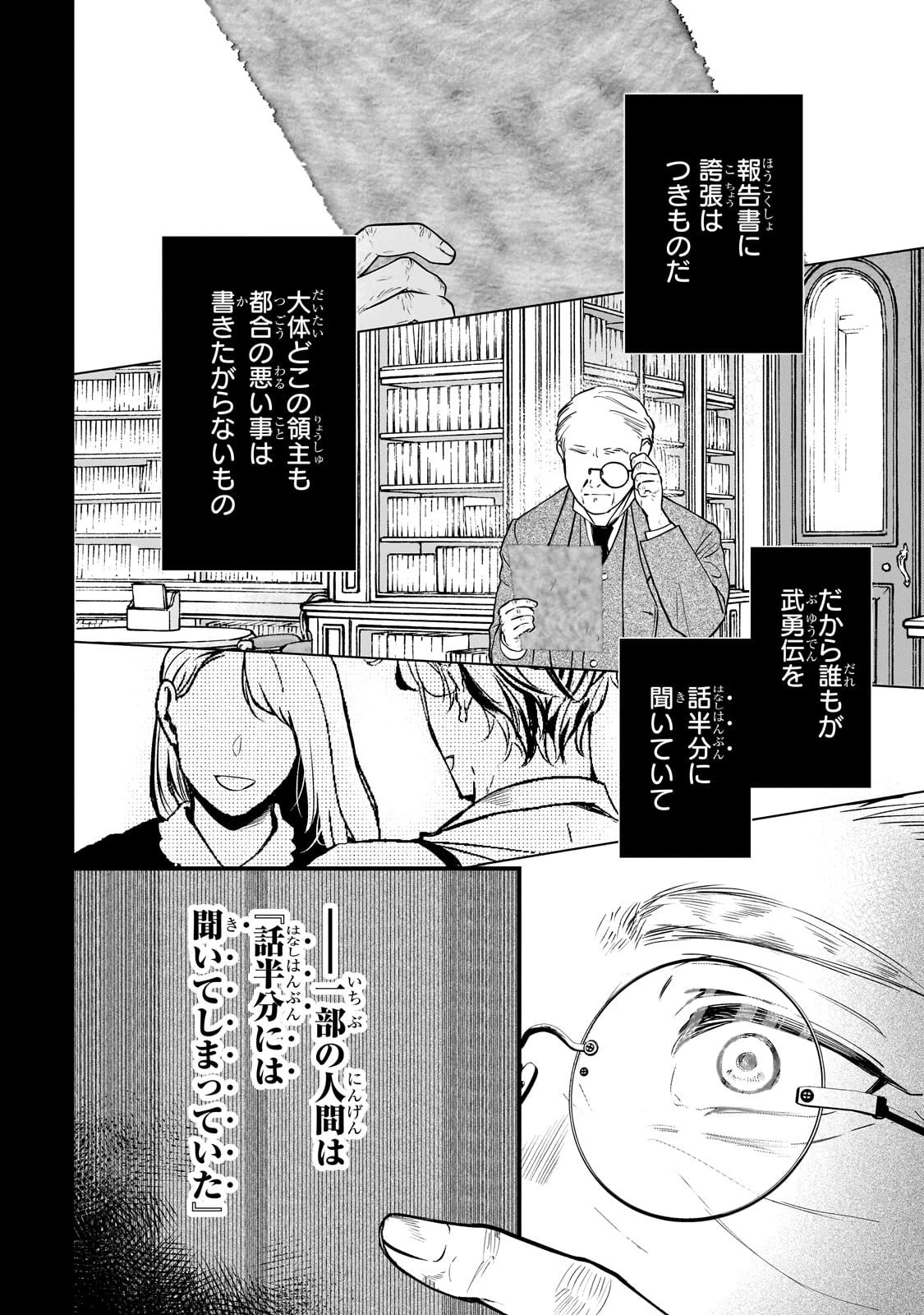 大草原の小さな領主 ～元廃ゲーマーな転生幼女の楽しいハードモード辺境開拓記～ 第1話 - 22