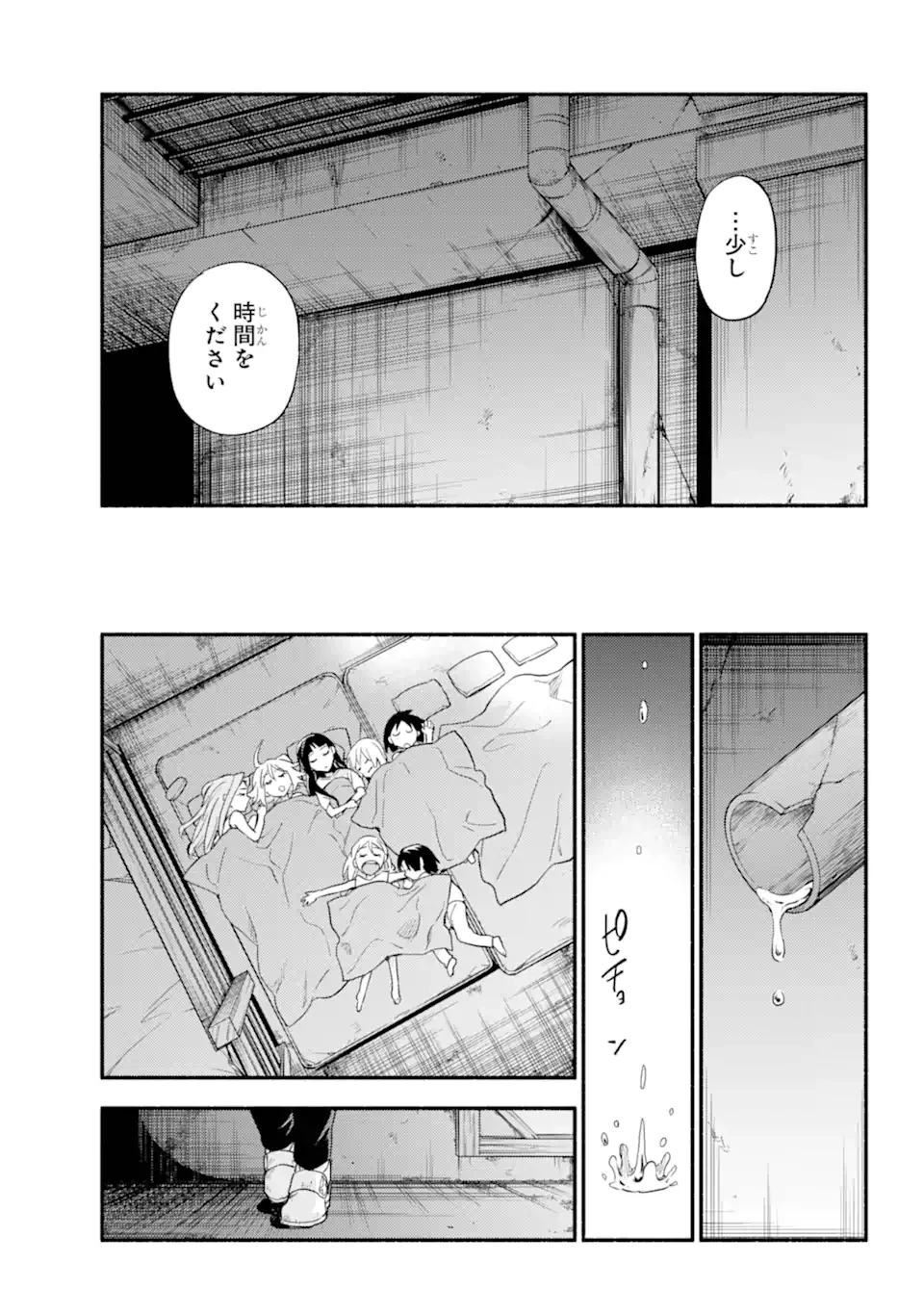 無能なナナ 第102.2話 - 5
