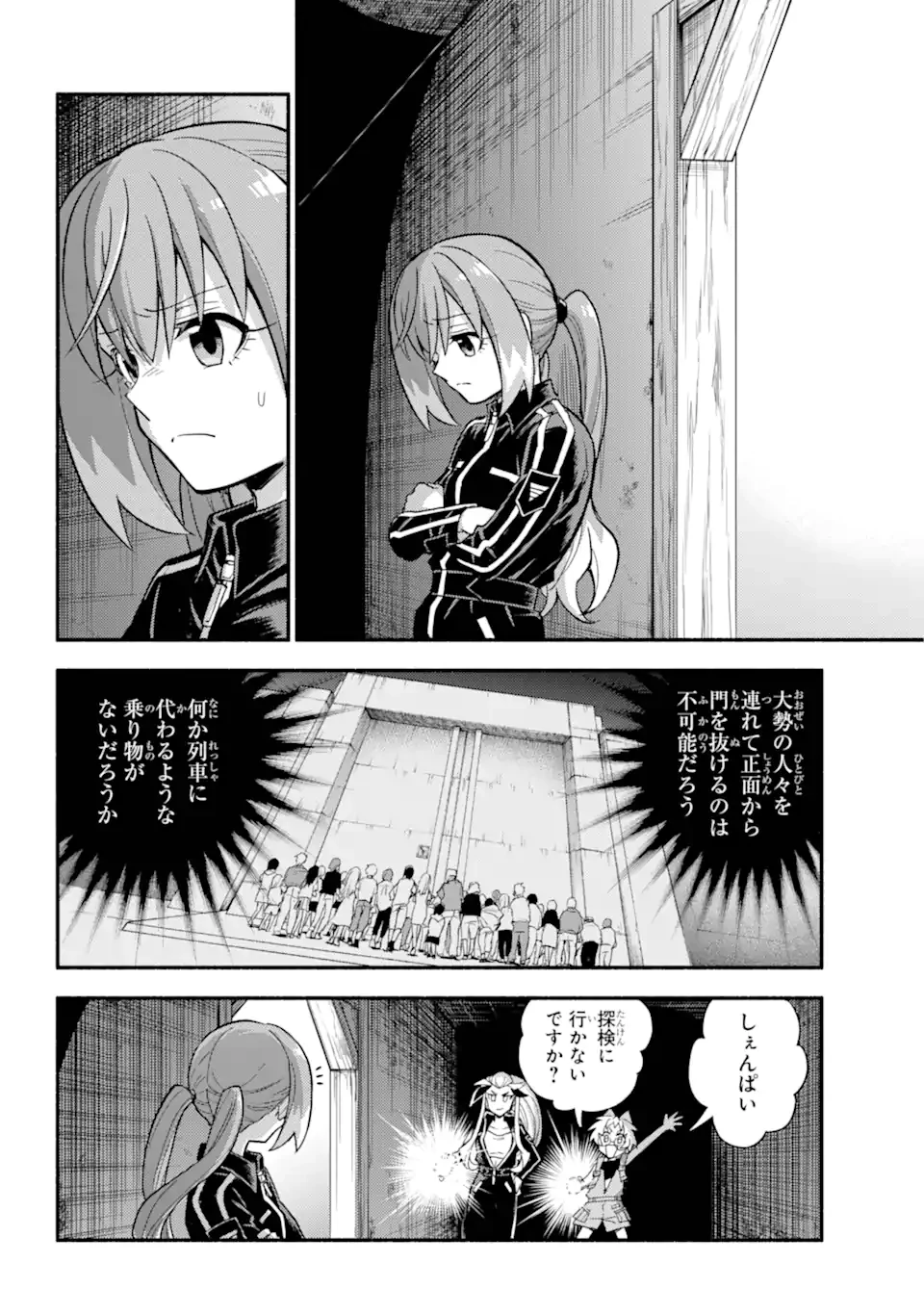 無能なナナ 第102.2話 - 6