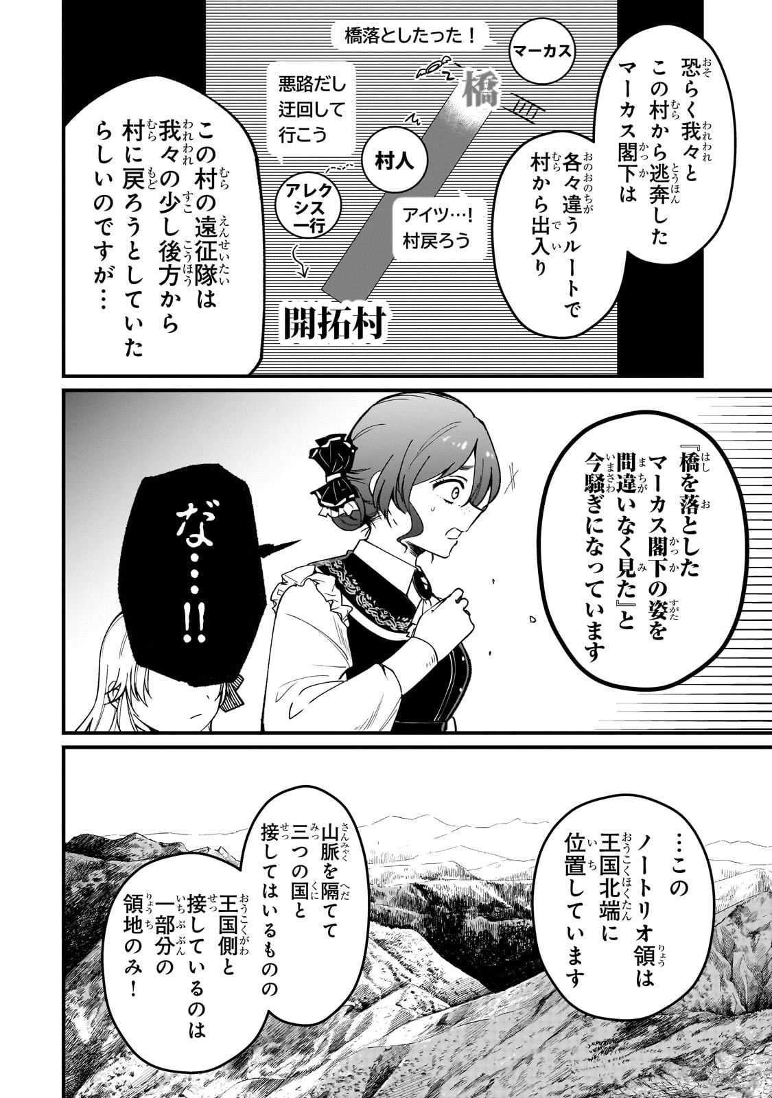 大草原の小さな領主 ～元廃ゲーマーな転生幼女の楽しいハードモード辺境開拓記～ 第1話 - 32