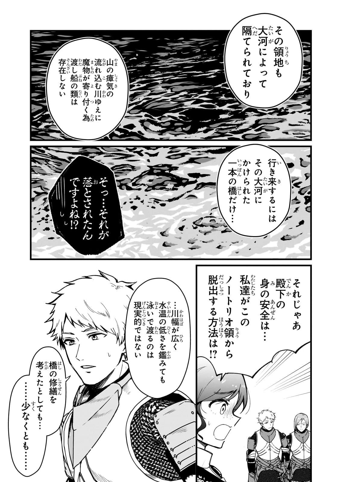 大草原の小さな領主 ～元廃ゲーマーな転生幼女の楽しいハードモード辺境開拓記～ 第1話 - 33