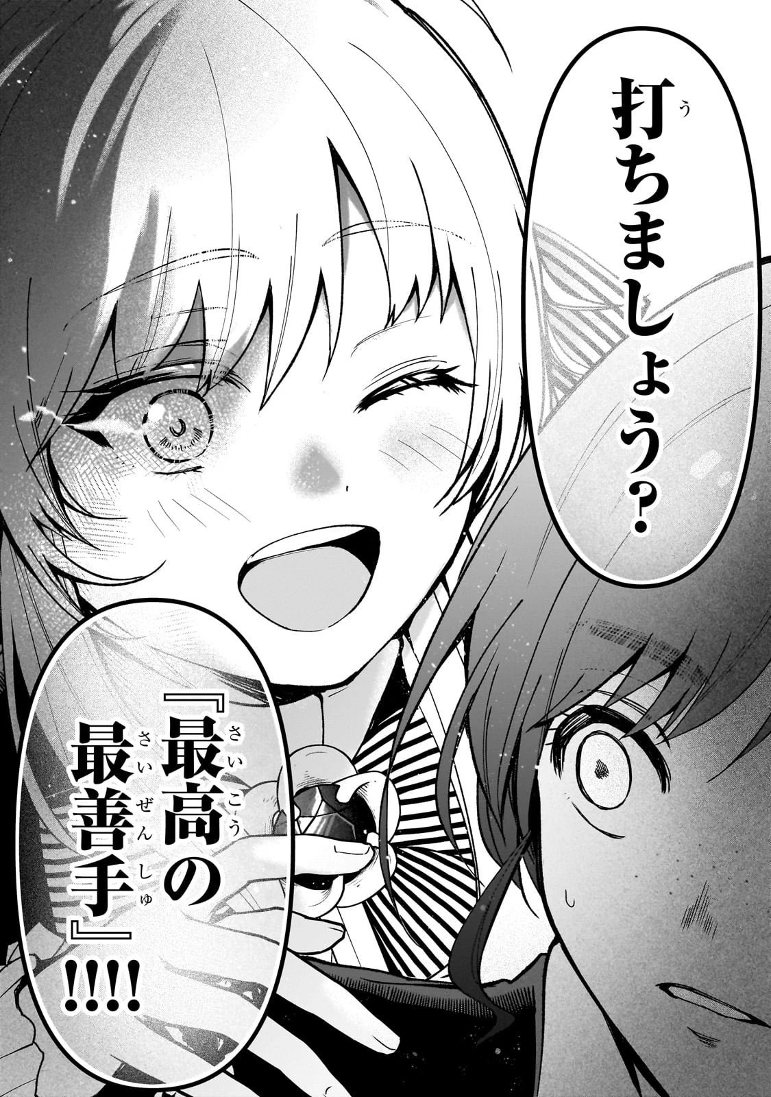 大草原の小さな領主 ～元廃ゲーマーな転生幼女の楽しいハードモード辺境開拓記～ 第1話 - 35