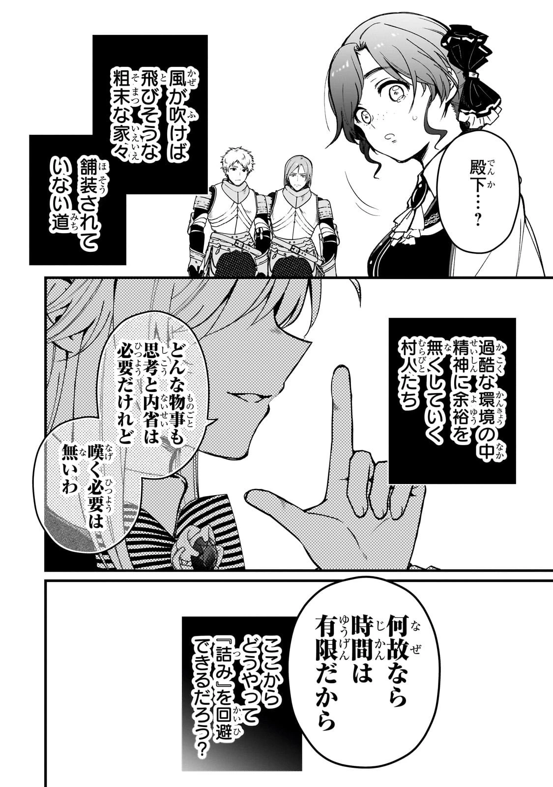 大草原の小さな領主 ～元廃ゲーマーな転生幼女の楽しいハードモード辺境開拓記～ 第1話 - 36