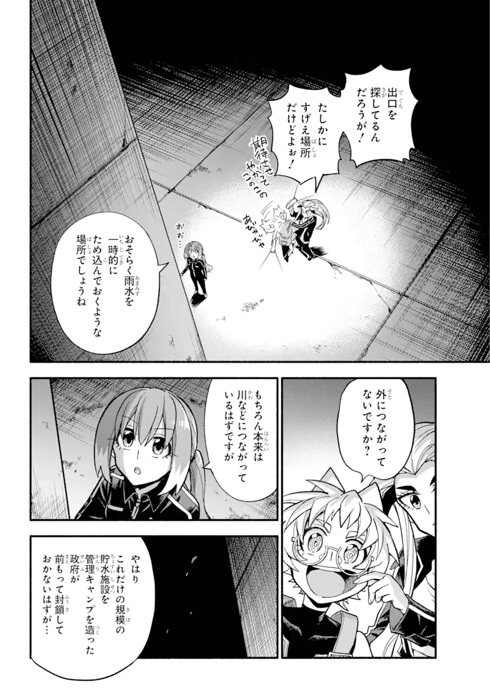 無能なナナ 第102.2話 - 14