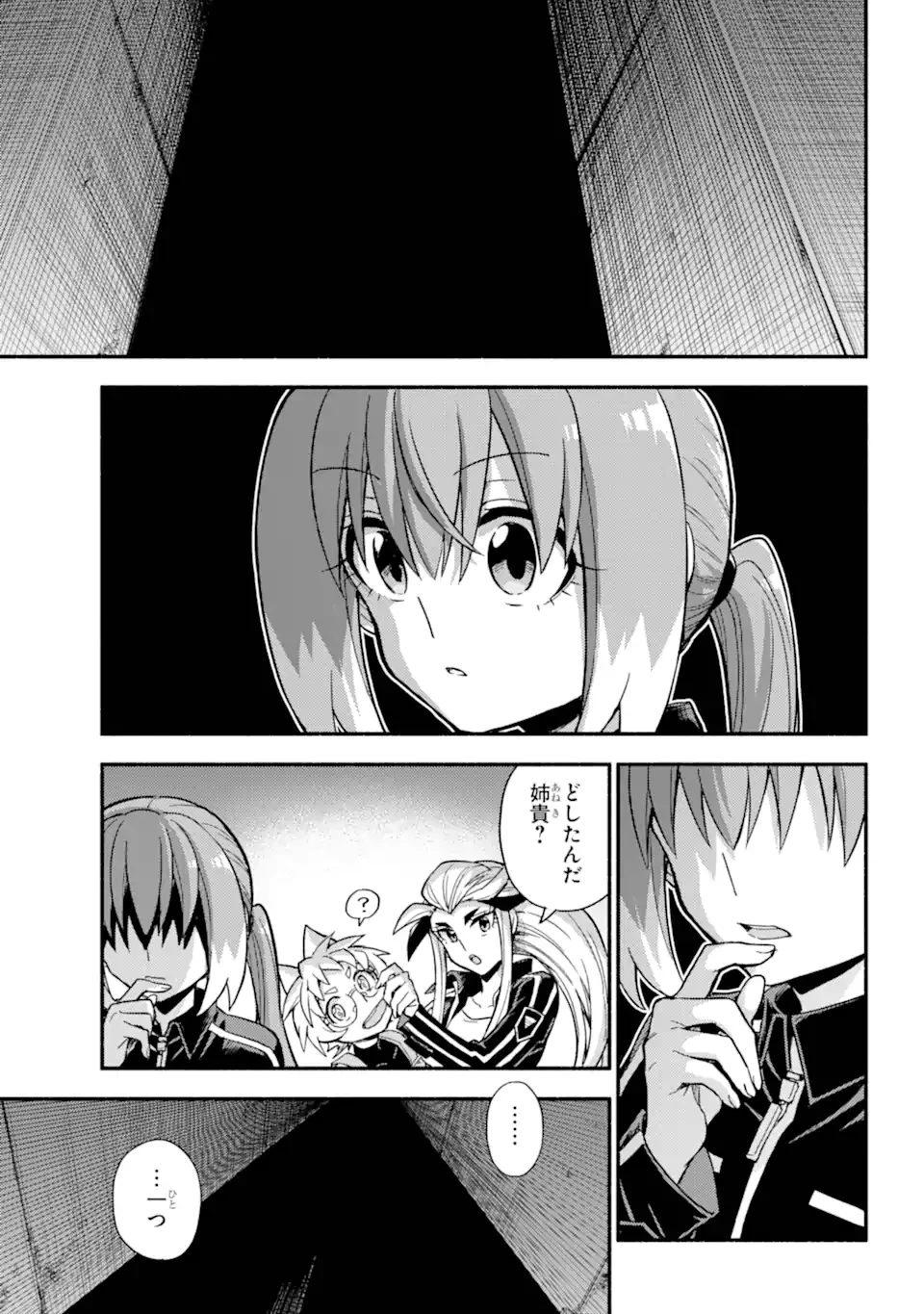 無能なナナ 第102.2話 - 15