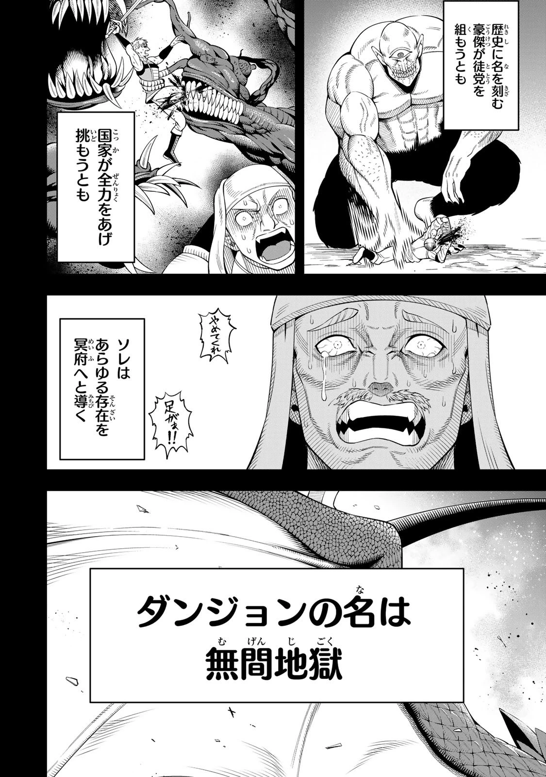 最強出戻り中年冒険者は、今さら命なんてかけたくない 第1話 - 2