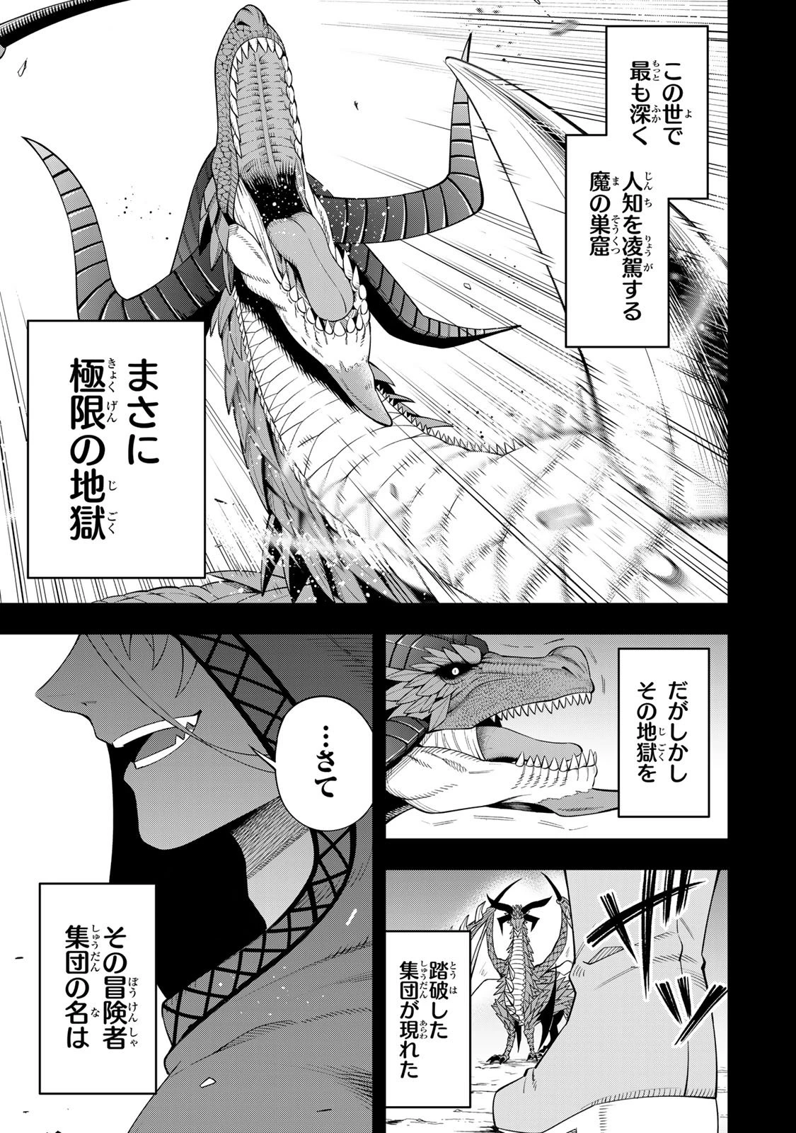 最強出戻り中年冒険者は、今さら命なんてかけたくない 第1話 - 3